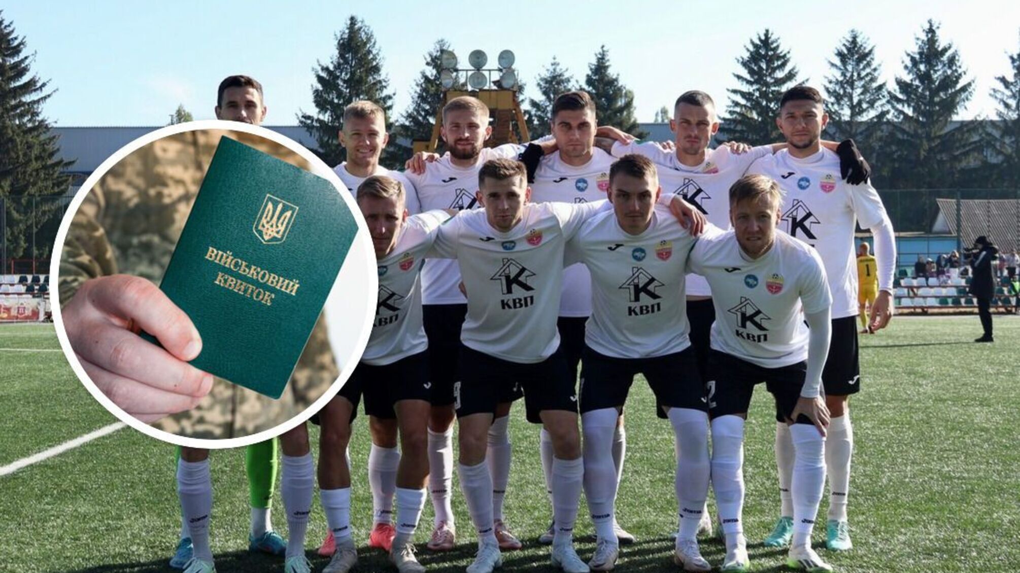 Военные остановили автобус СК 'Полтава'