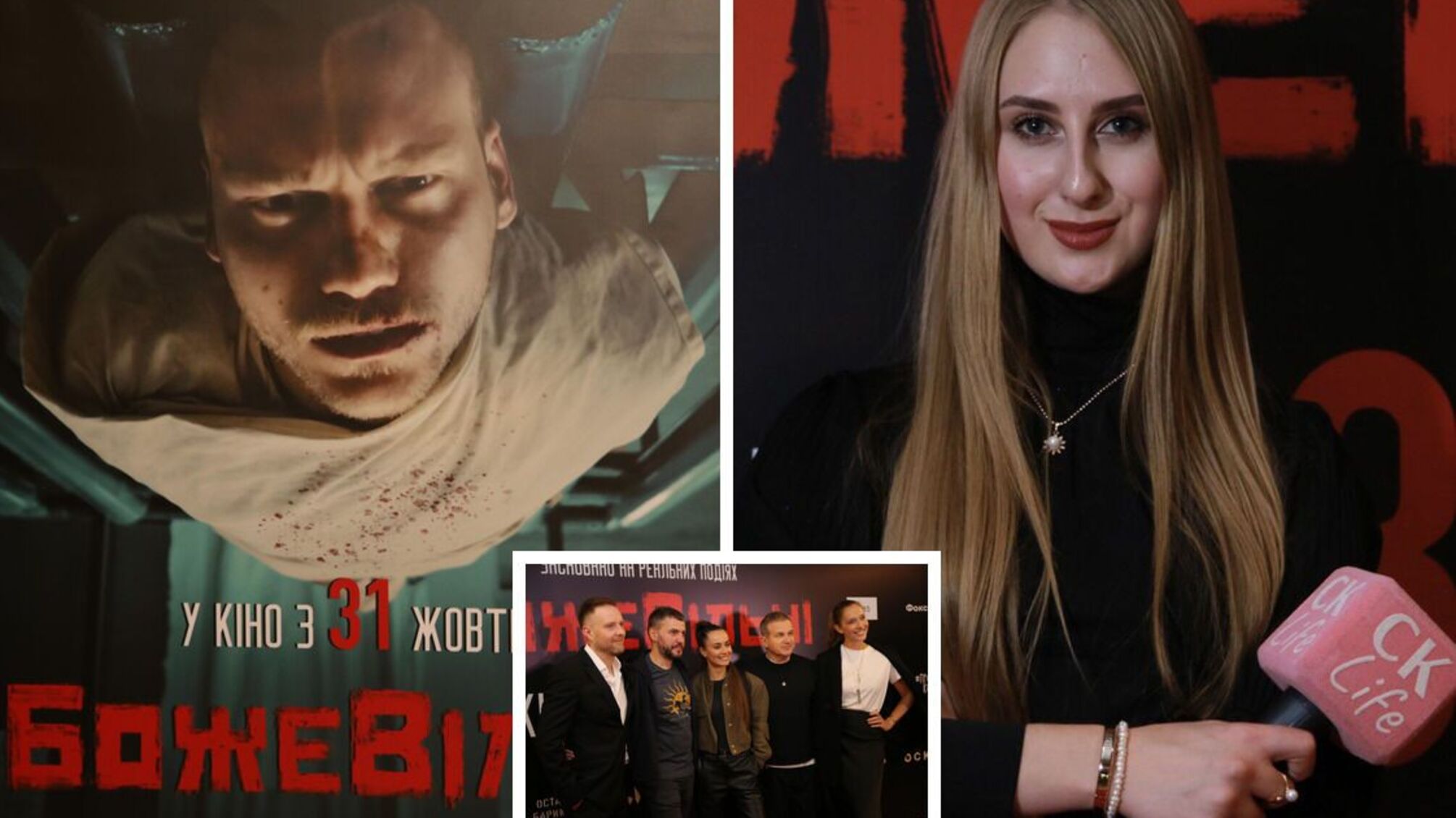 Божесвободные