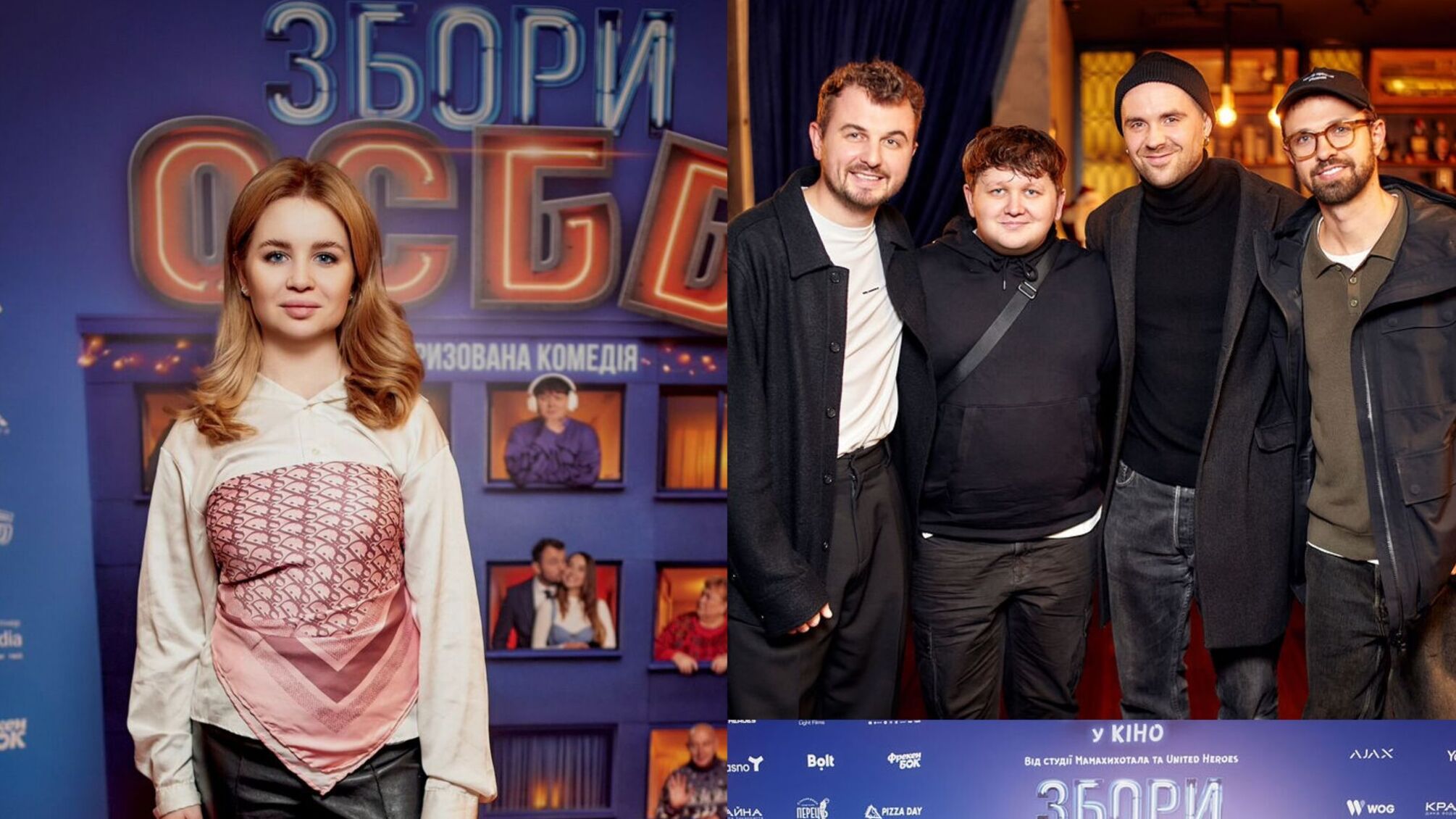 У Києві відбулася прем’єра фільму “Збори ОСББ”: комедія про генератор і сусідів