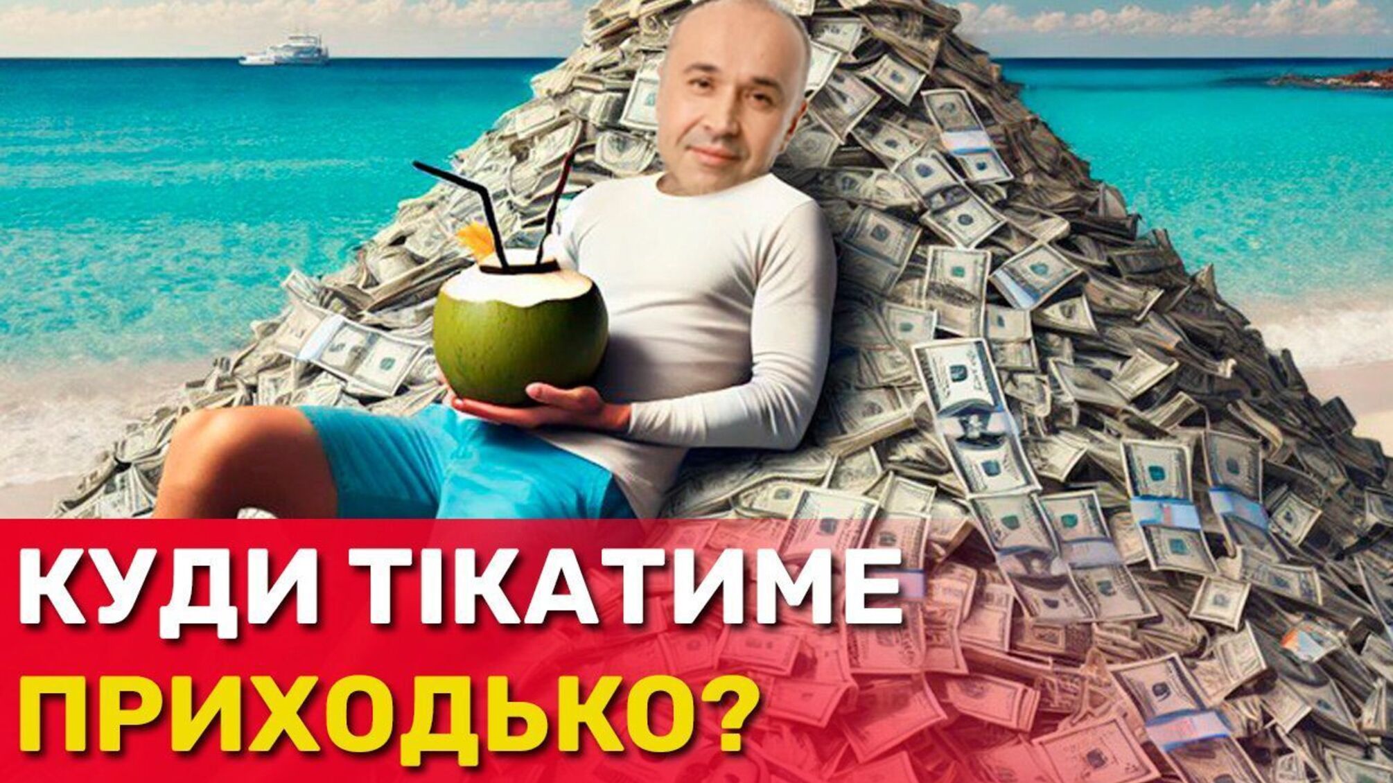 Нардеп Приходько может сбежать из Украины?