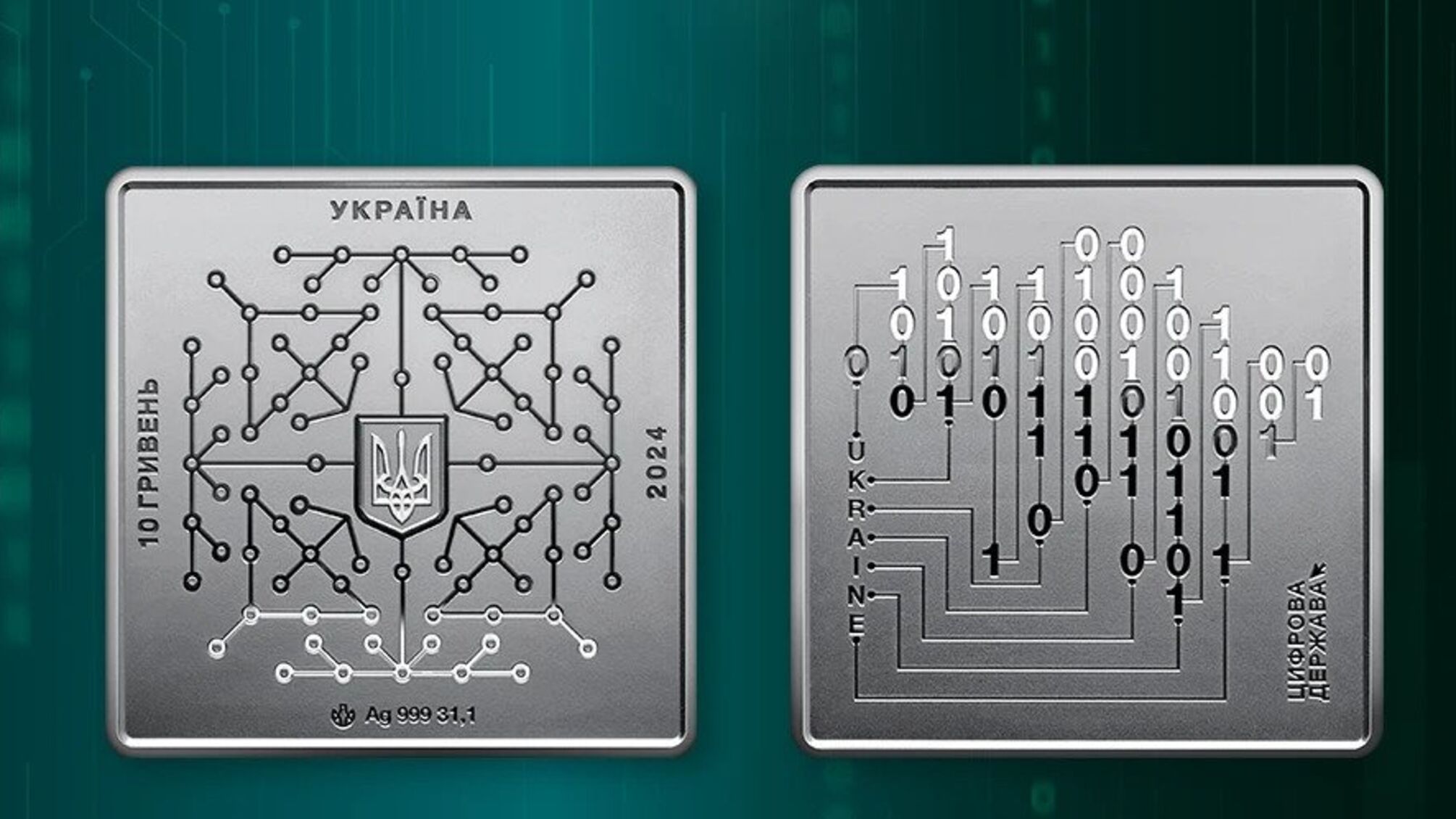 'Цифрова держава'