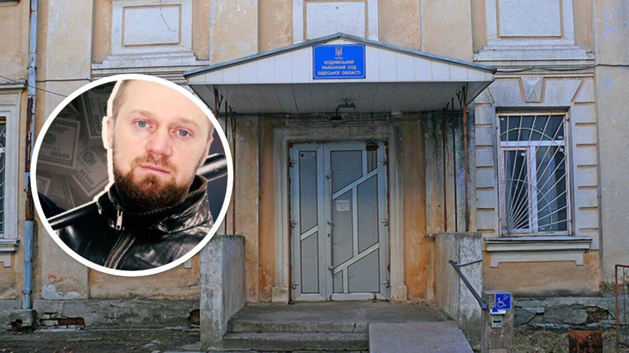 Потерпевшие указывают на возможный конфликт интересов в Кодымском райсуде