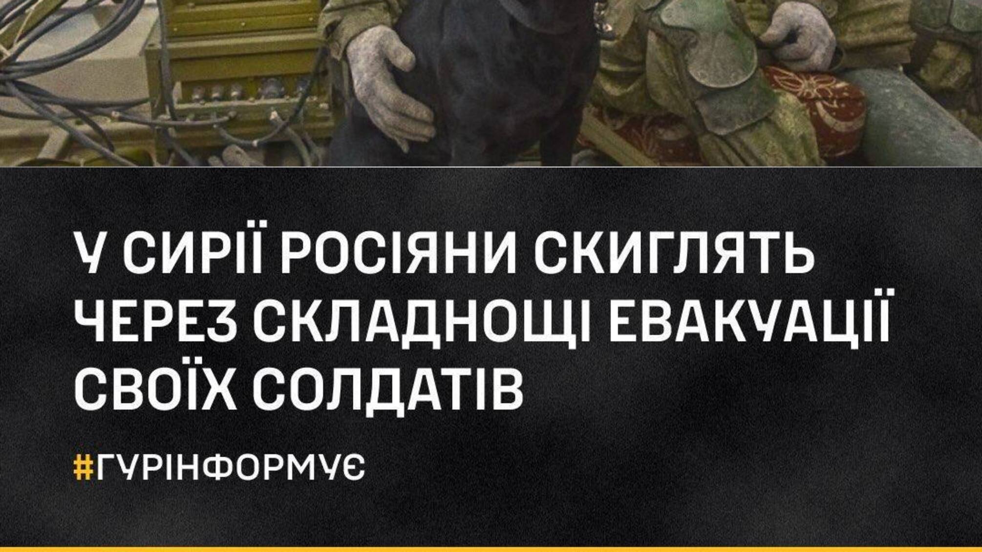 Россия взимает транспортные самолеты для эвакуации военных из Сирии