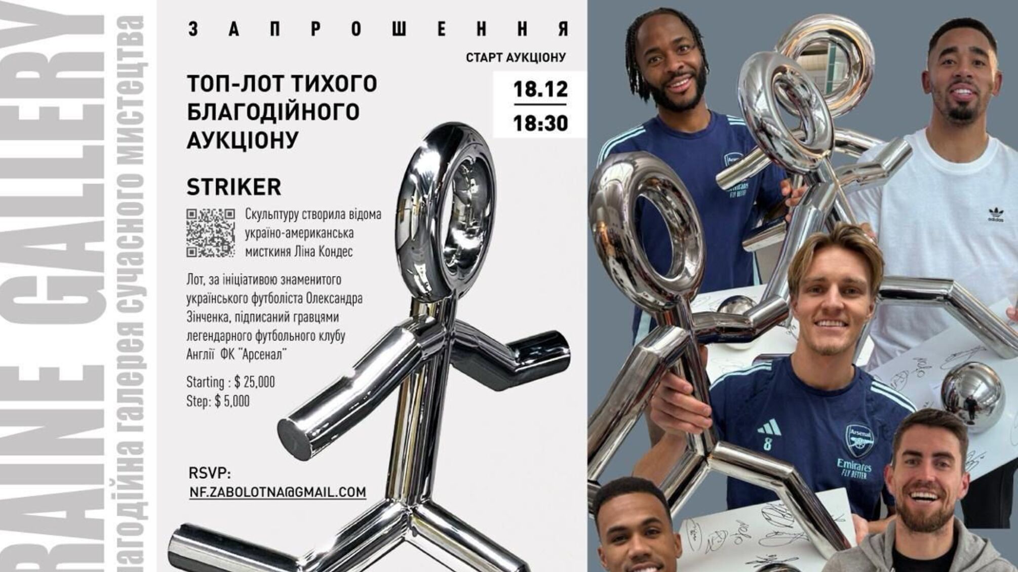 Рождественский вертеп: Art Ukraine Gallery приглашает на благотворительный вечер