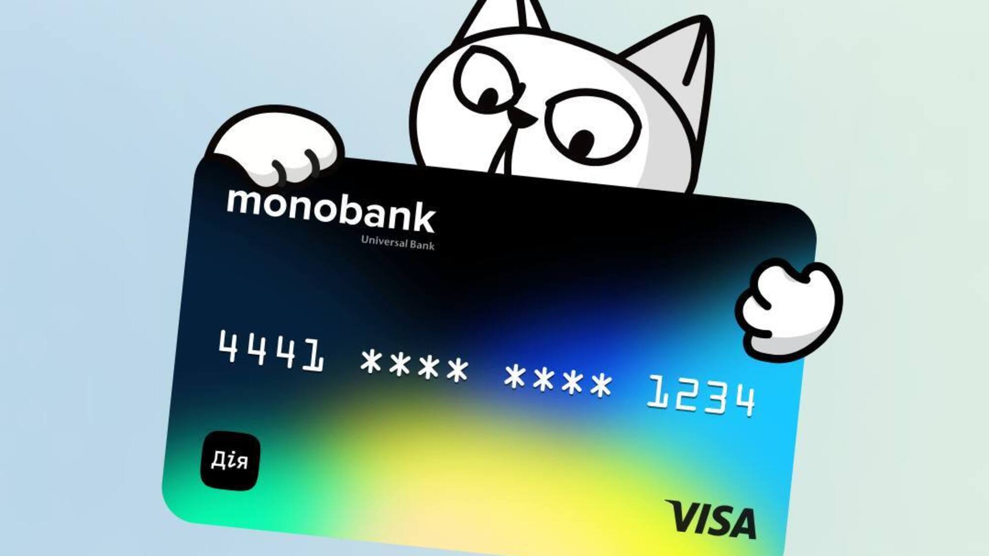 В Украине запускают Дія.Карту