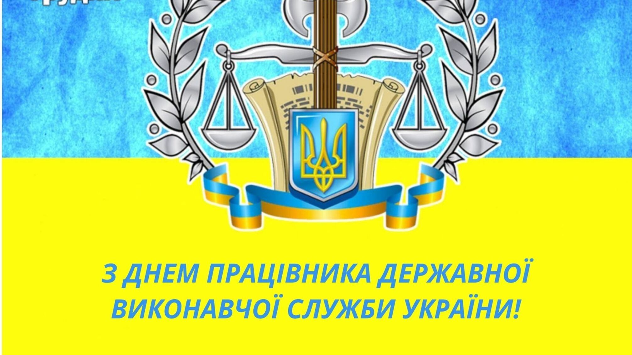 Государственные исполнители играют ключевую роль в реализации правосудия