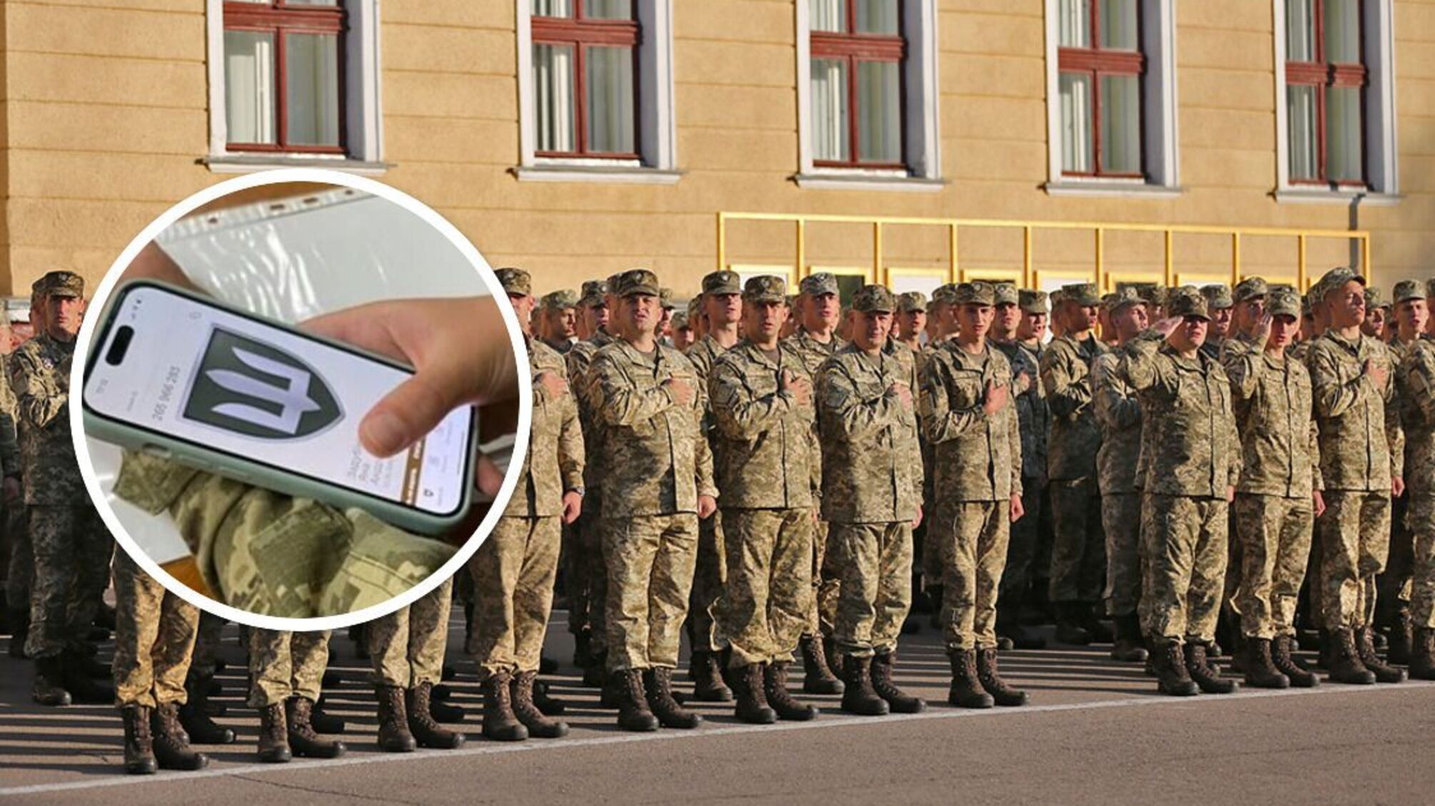 Застосунок Армія+ анонсував запуск нового сервісу