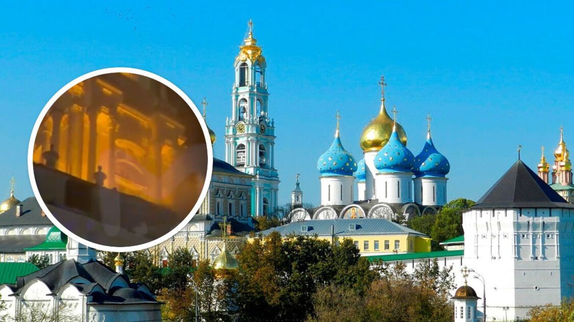 Пожежа у Троїце-Сергієвій лаврі