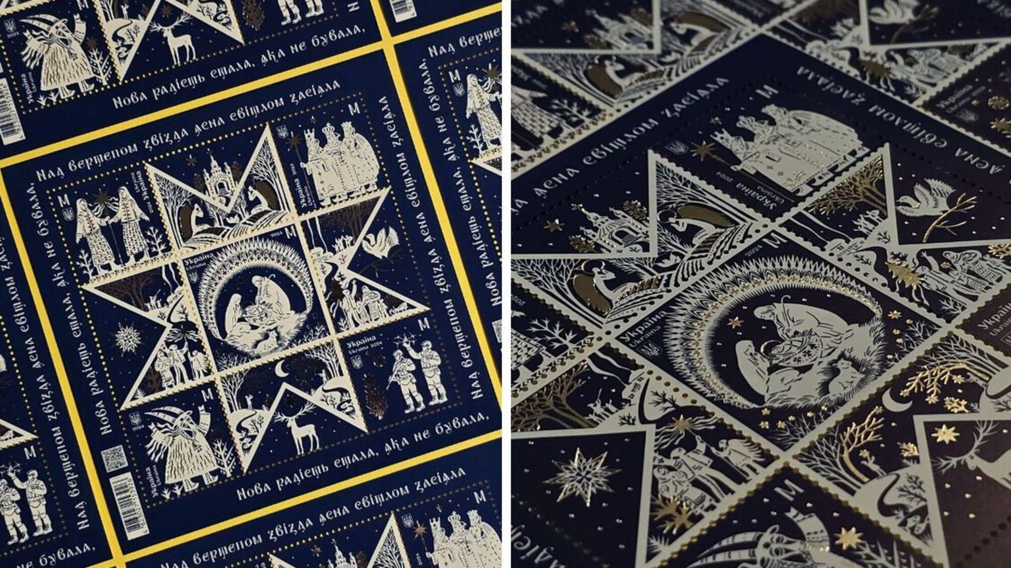 Святкові марки Укрпошти