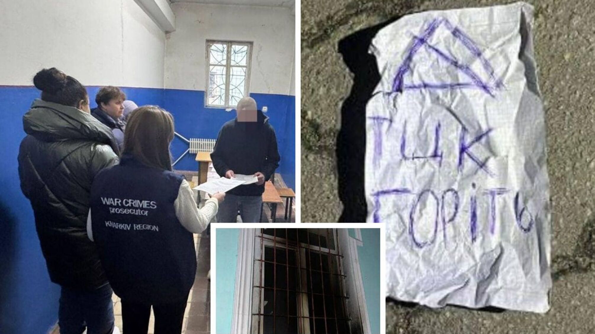 Несовершеннолетние диверсанты