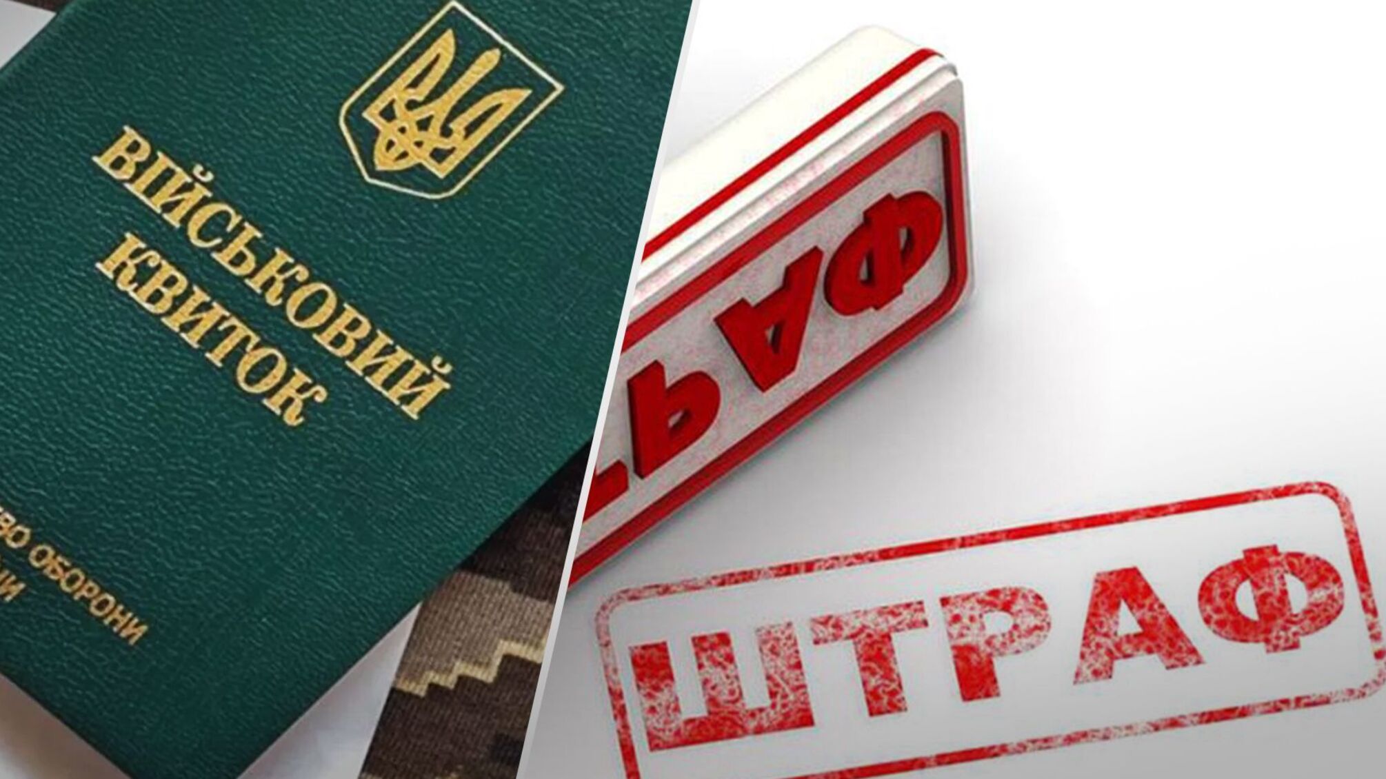 Що робити, щоб оскаржити штраф у суді