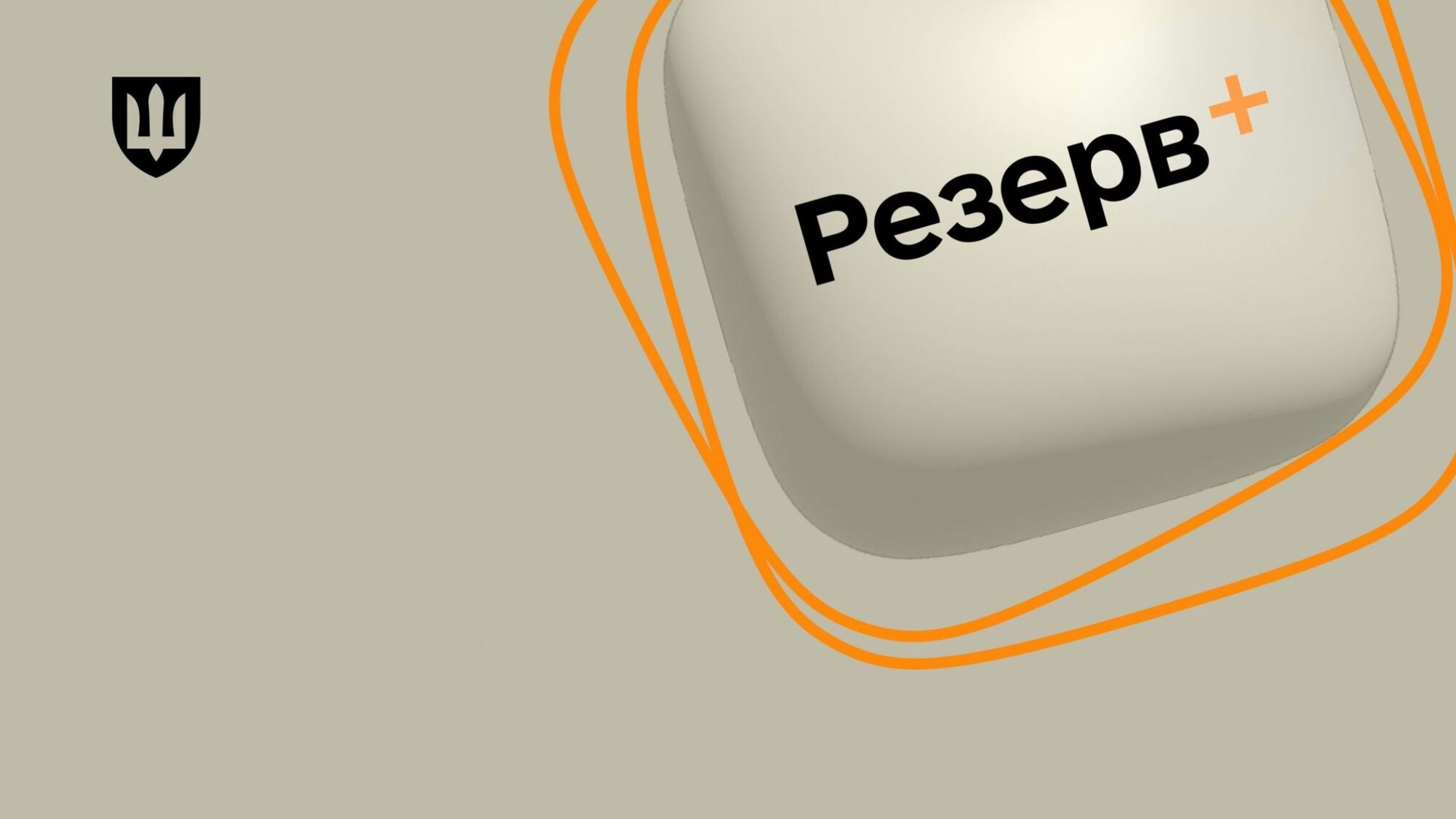 Масштабний збій у державних реєстрах, спричинений кібератакою