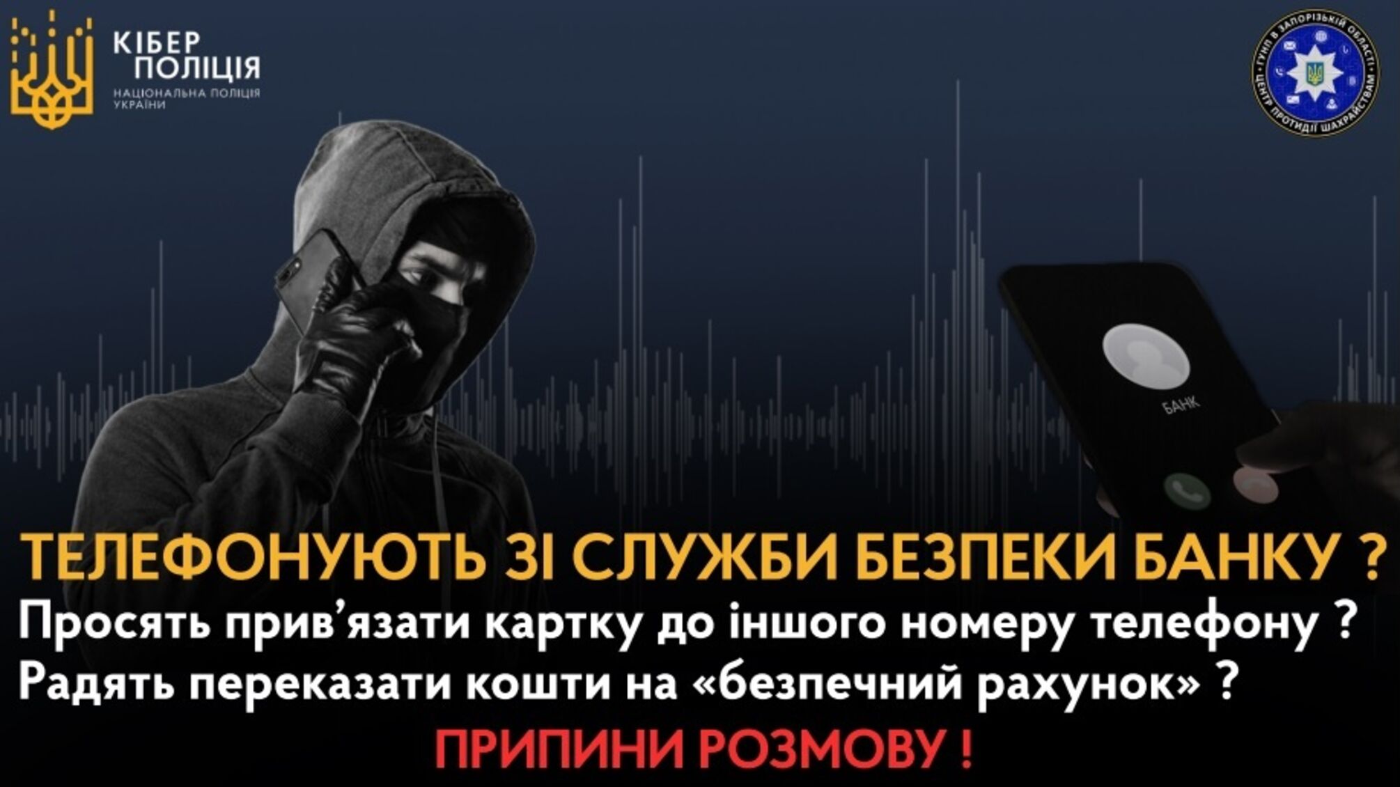 Полиция раскрыла секреты аферистов с 'легкими деньгами'