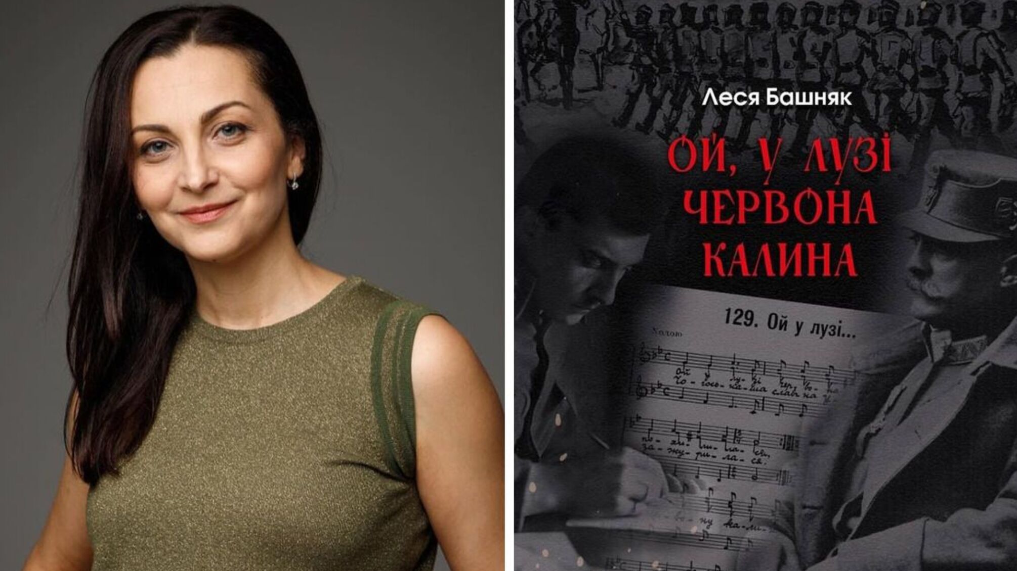 Культурний внесок Січових Стрільців: подія в Національному музеї війни