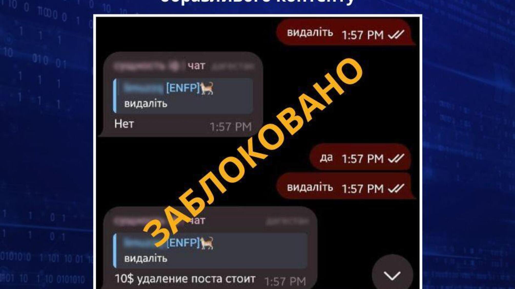 кіберполіція