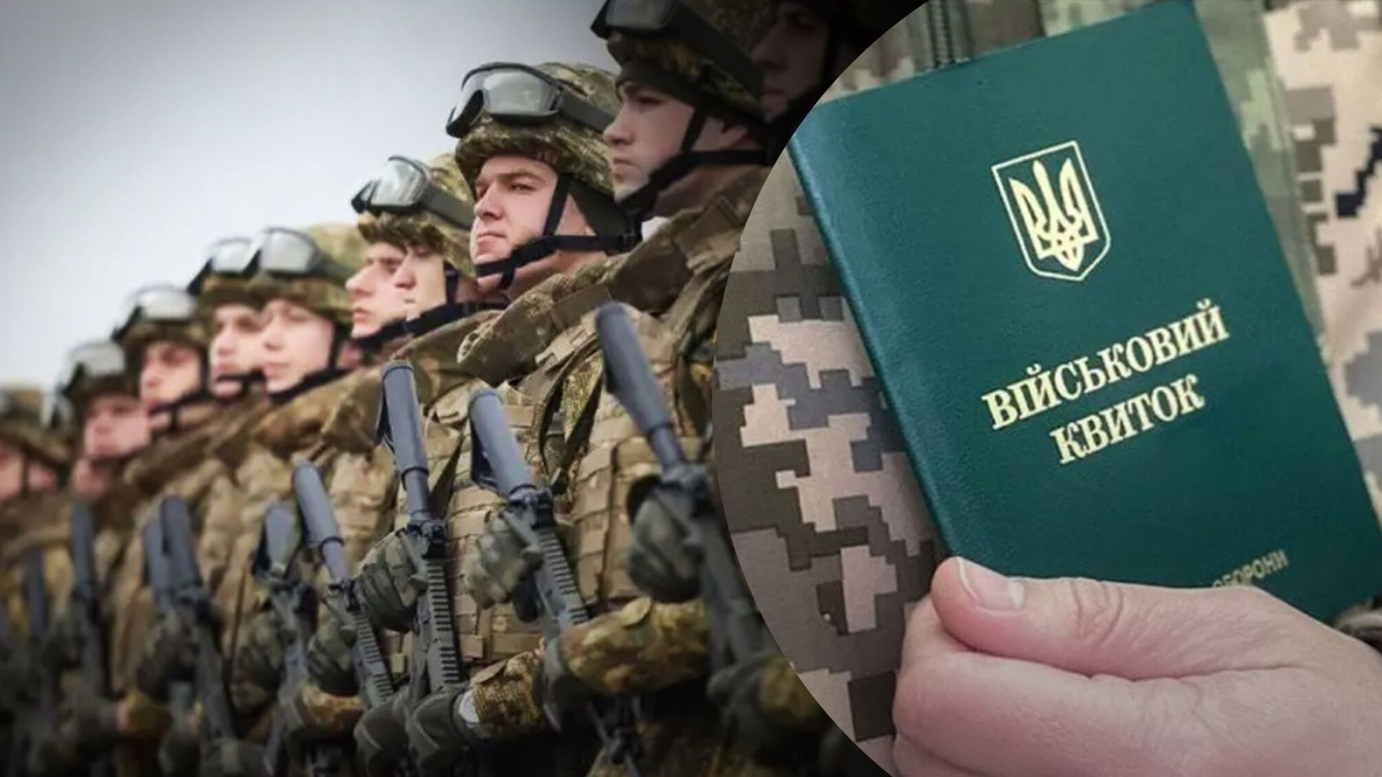 Розшук ТЦК: як уникнути проблем із військовим обліком