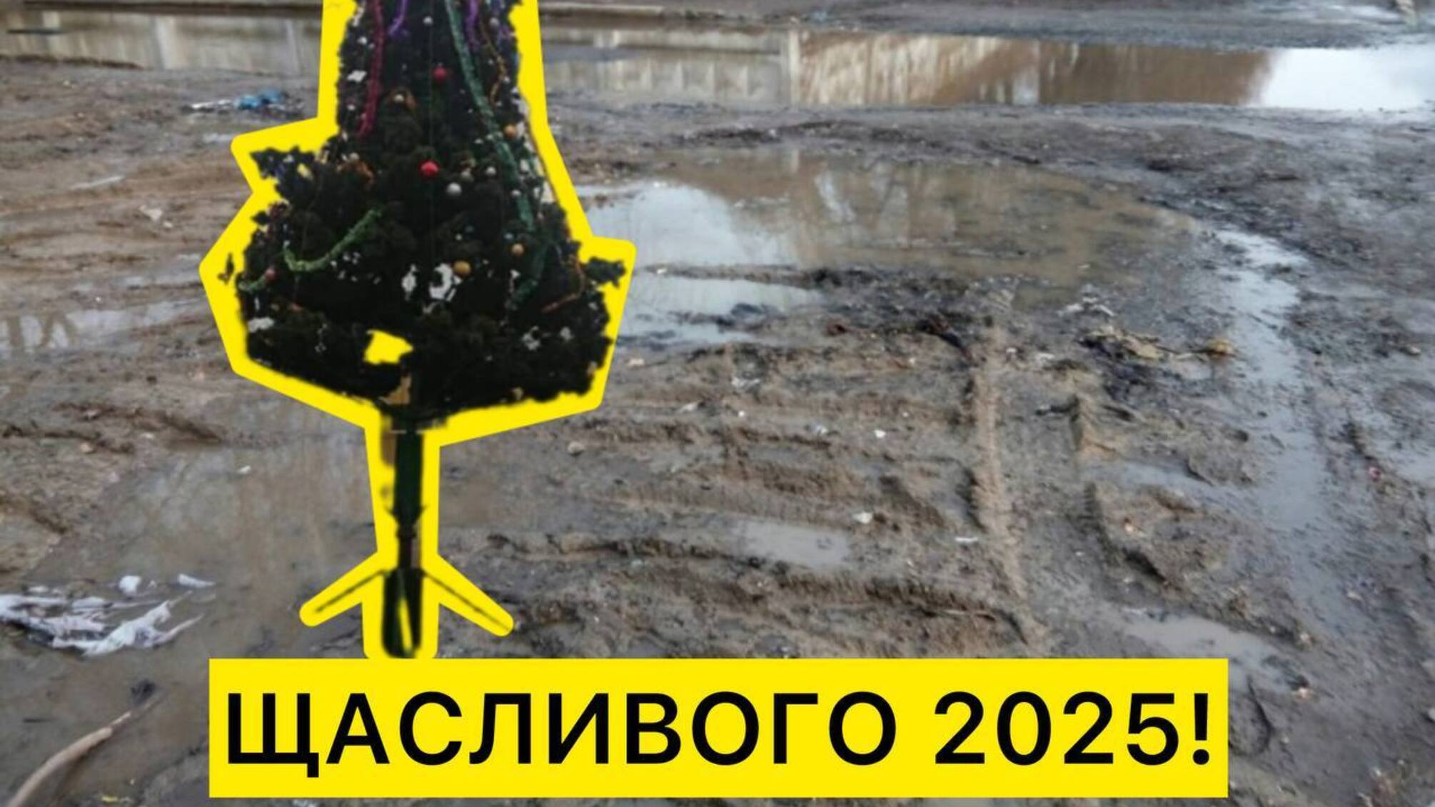 Новый год 2025 без снега: праздничное настроение под вопросом