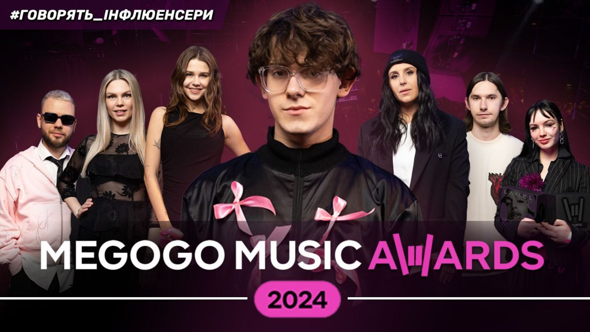 У Києві нагородили зірок: хто переміг на Megogo Music Awards 2023