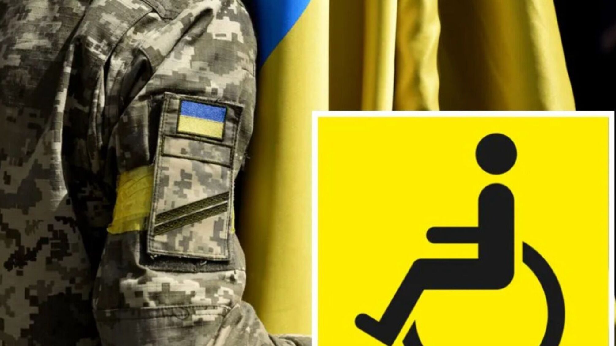 Мобілізація інвалідів: що стоїть за нововведеннями в Україні