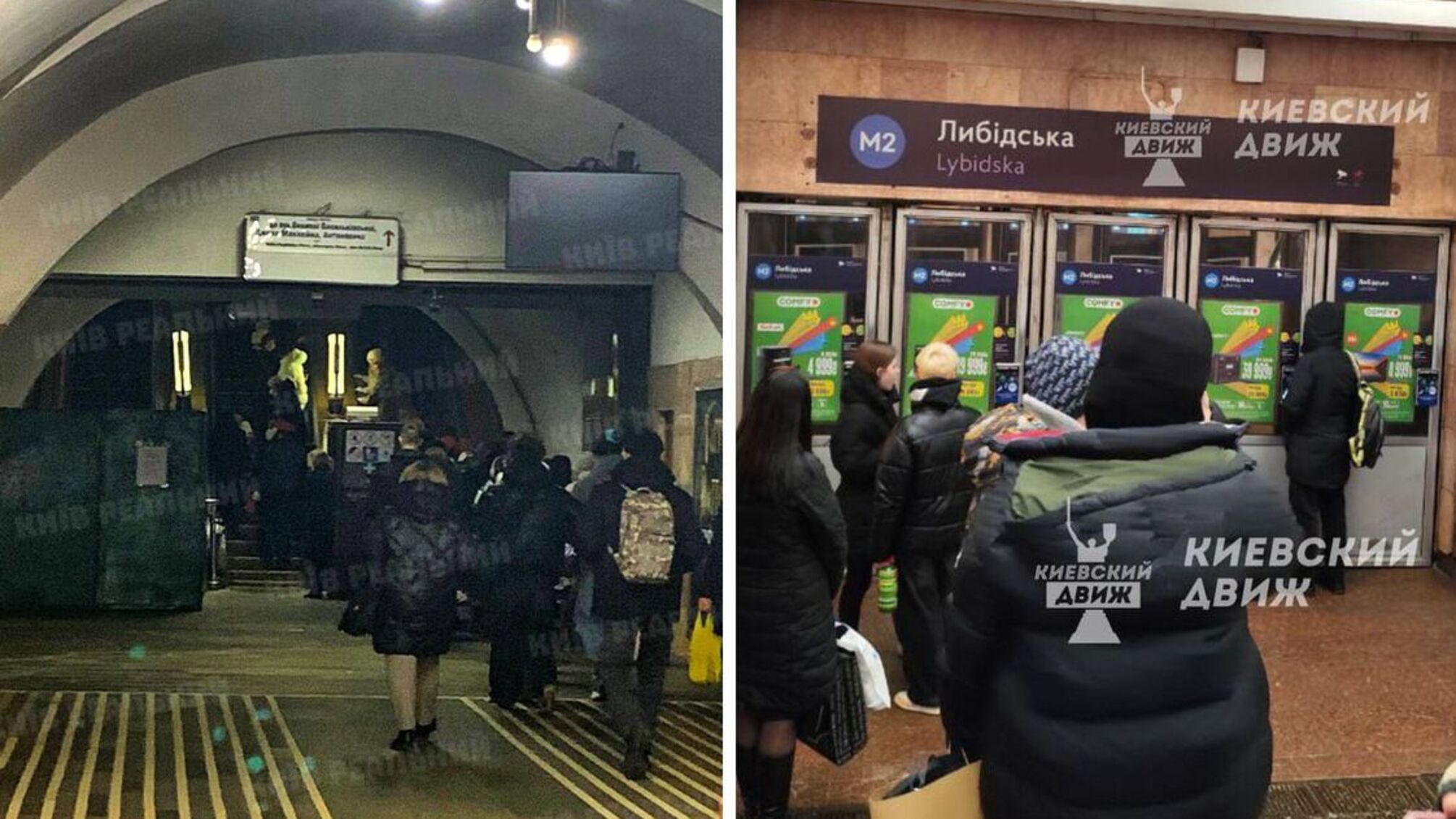 Станція метро 'Либідська' тимчасово закрита для входу