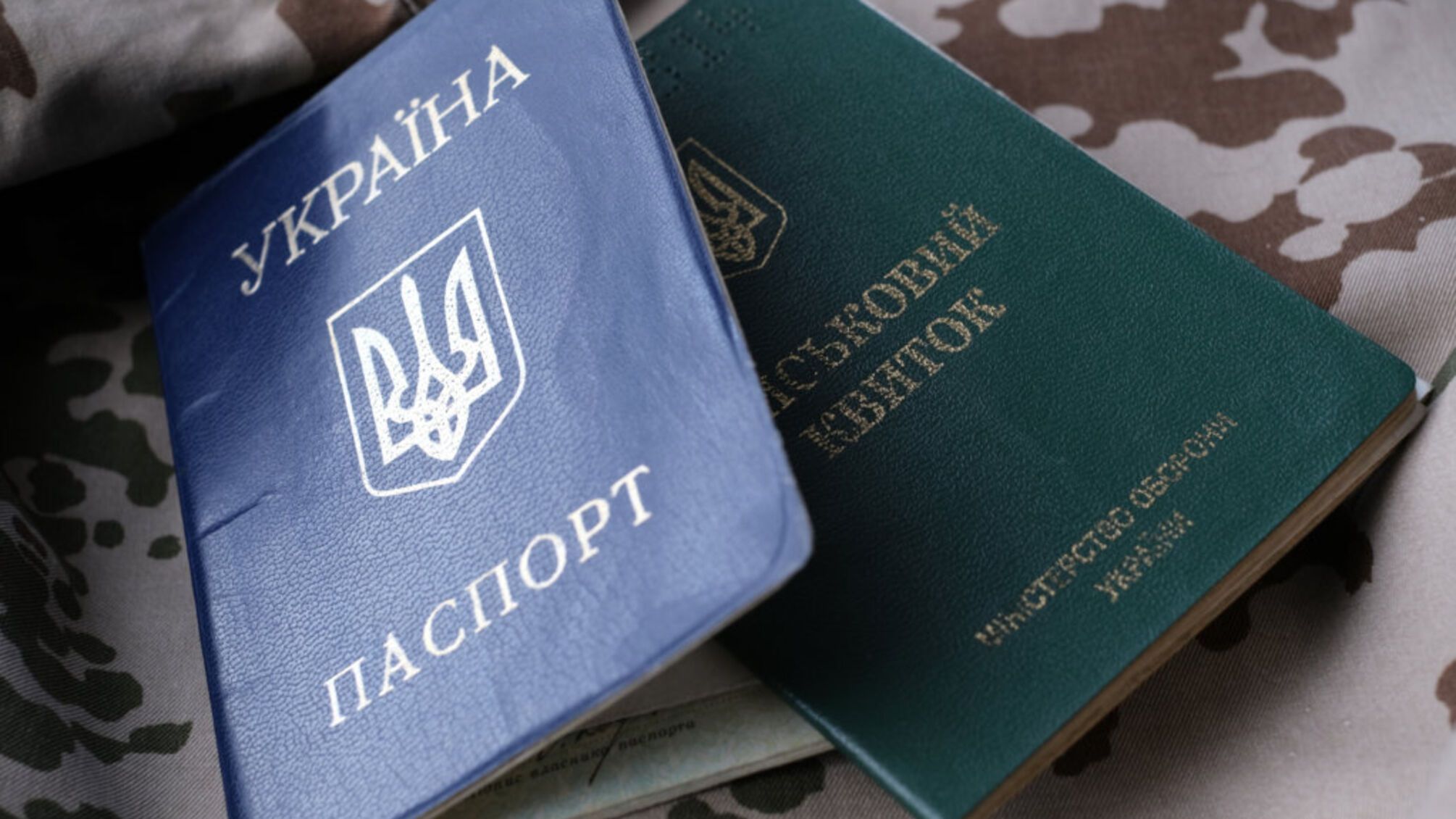 Продолжение бронирований от мобилизации