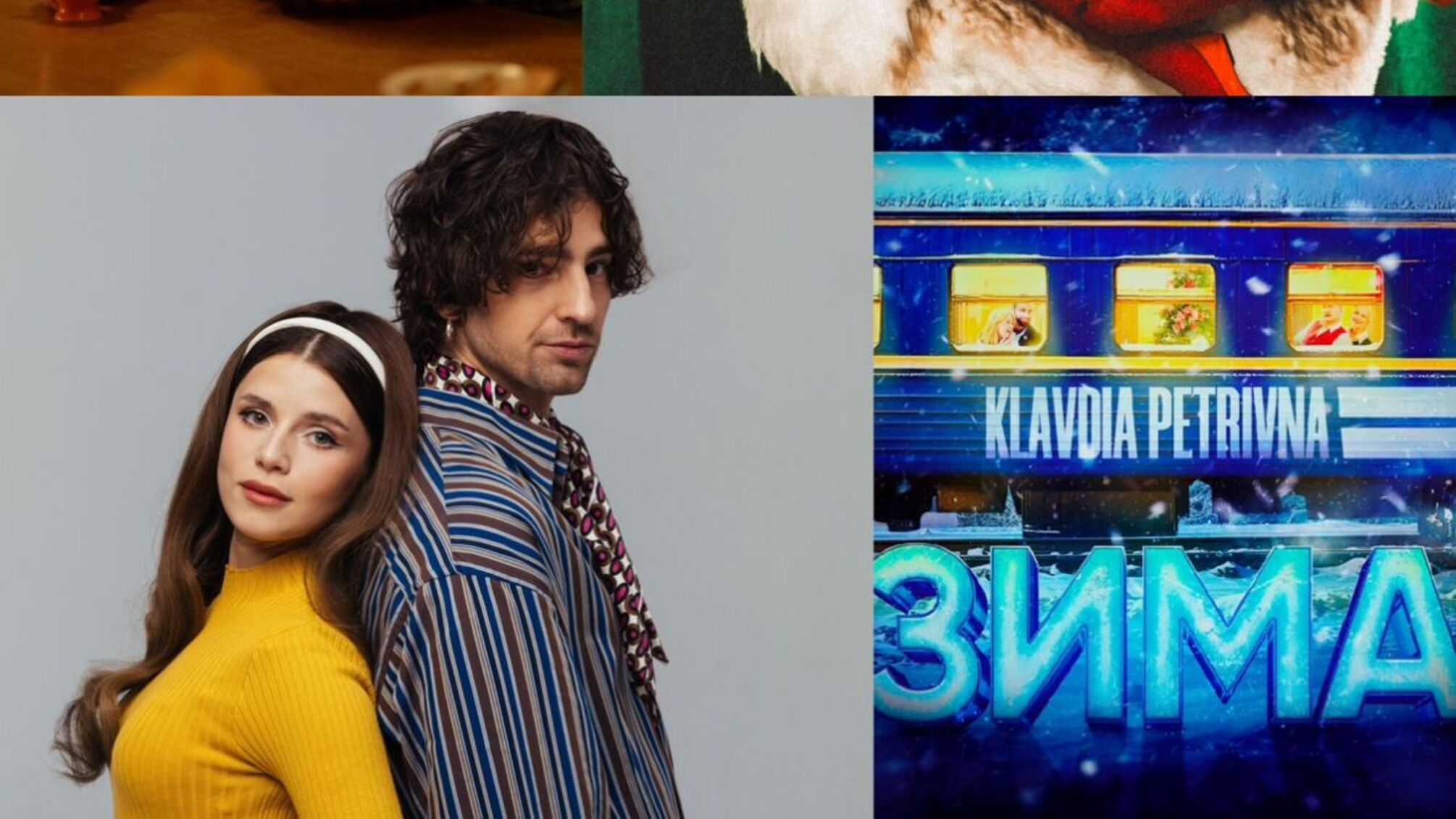 Klavdia Petrivna, GRISANA, STASYA та інші: музична добірка від СК Лайф