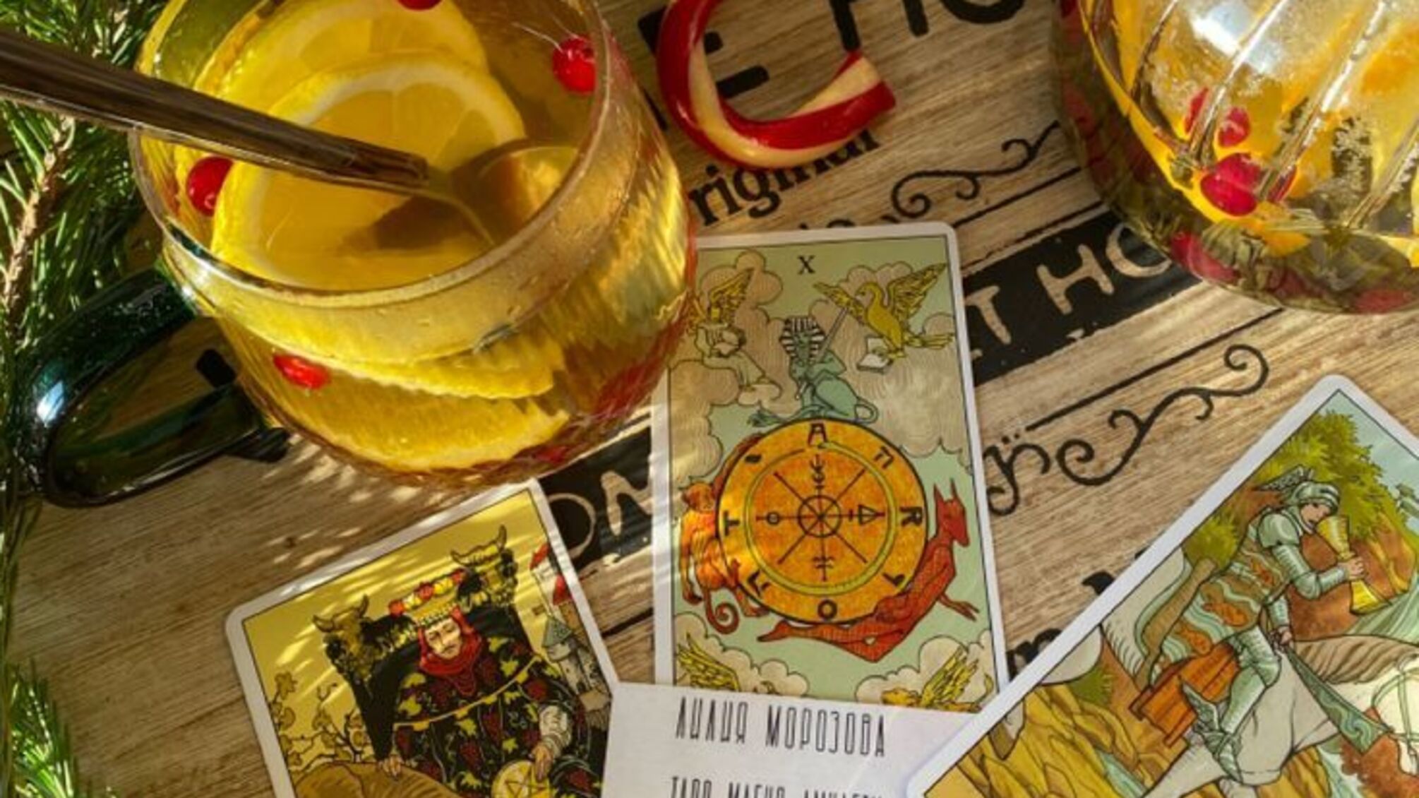 Узнайте, что карты таро говорят вашему знаку на 26 декабря