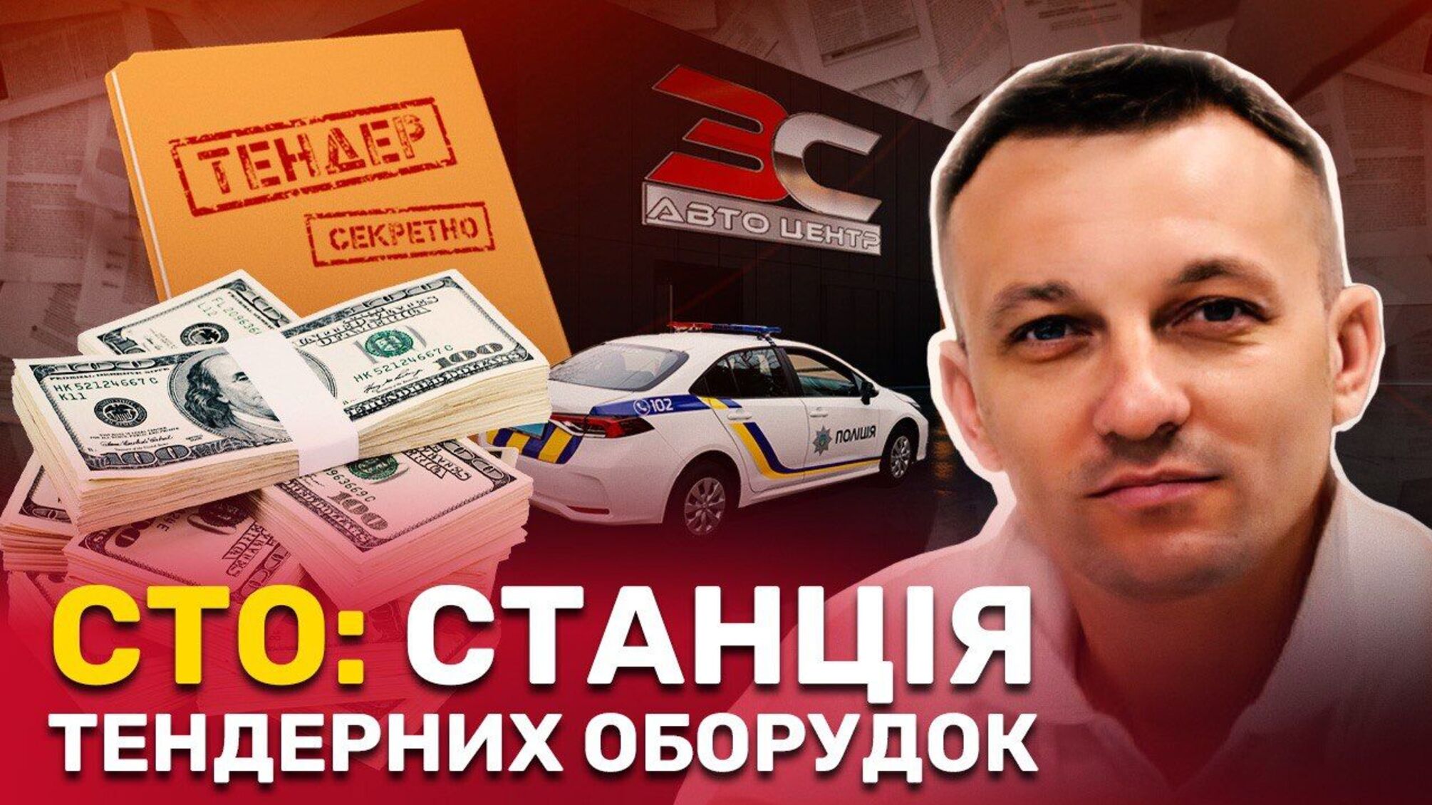 Как оффшорной СТО списали почти 200 млн. государственных гривен?