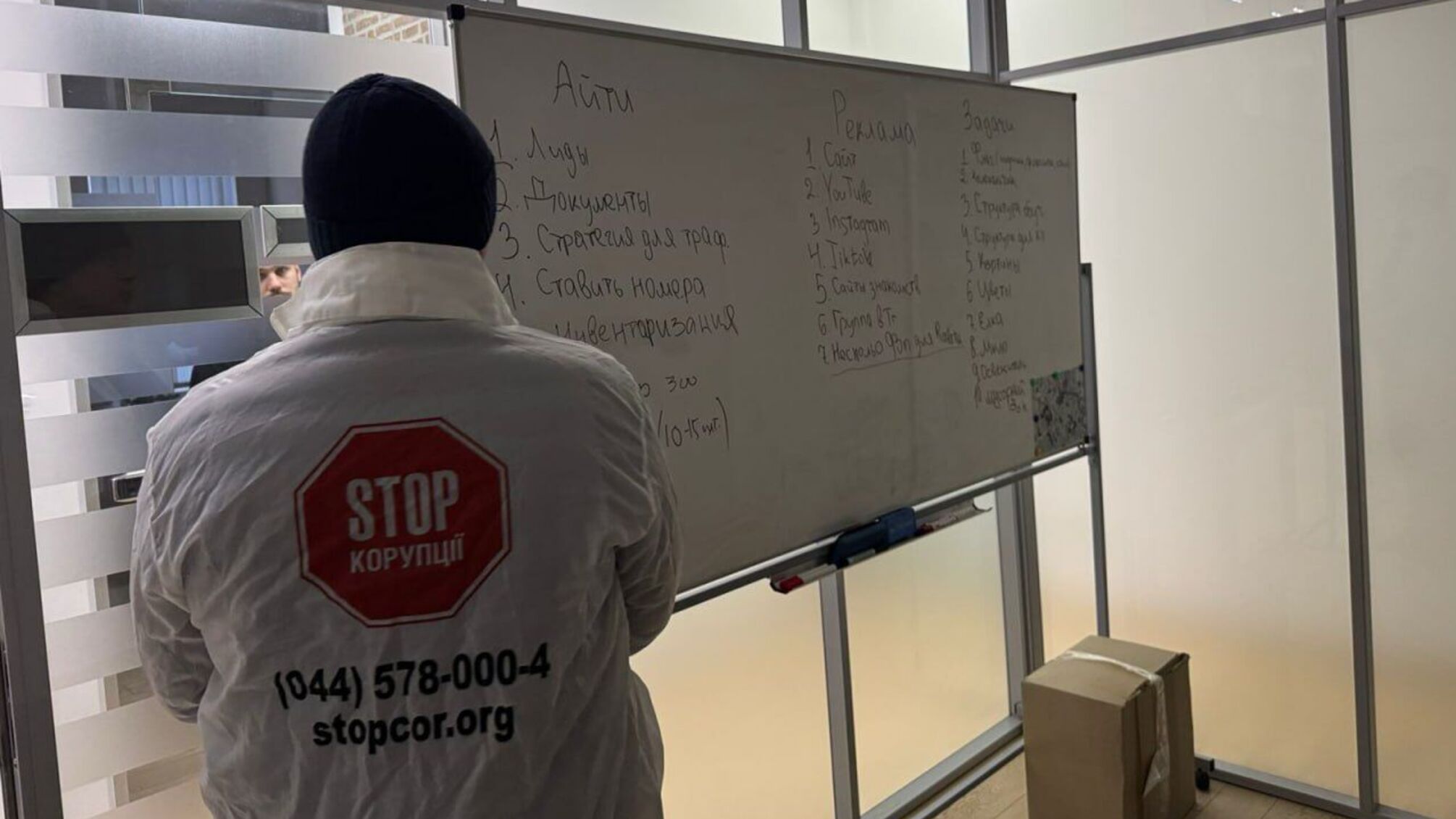 Офіс шахраїв у Києві: як кол-центр обманював клієнтів з Європи