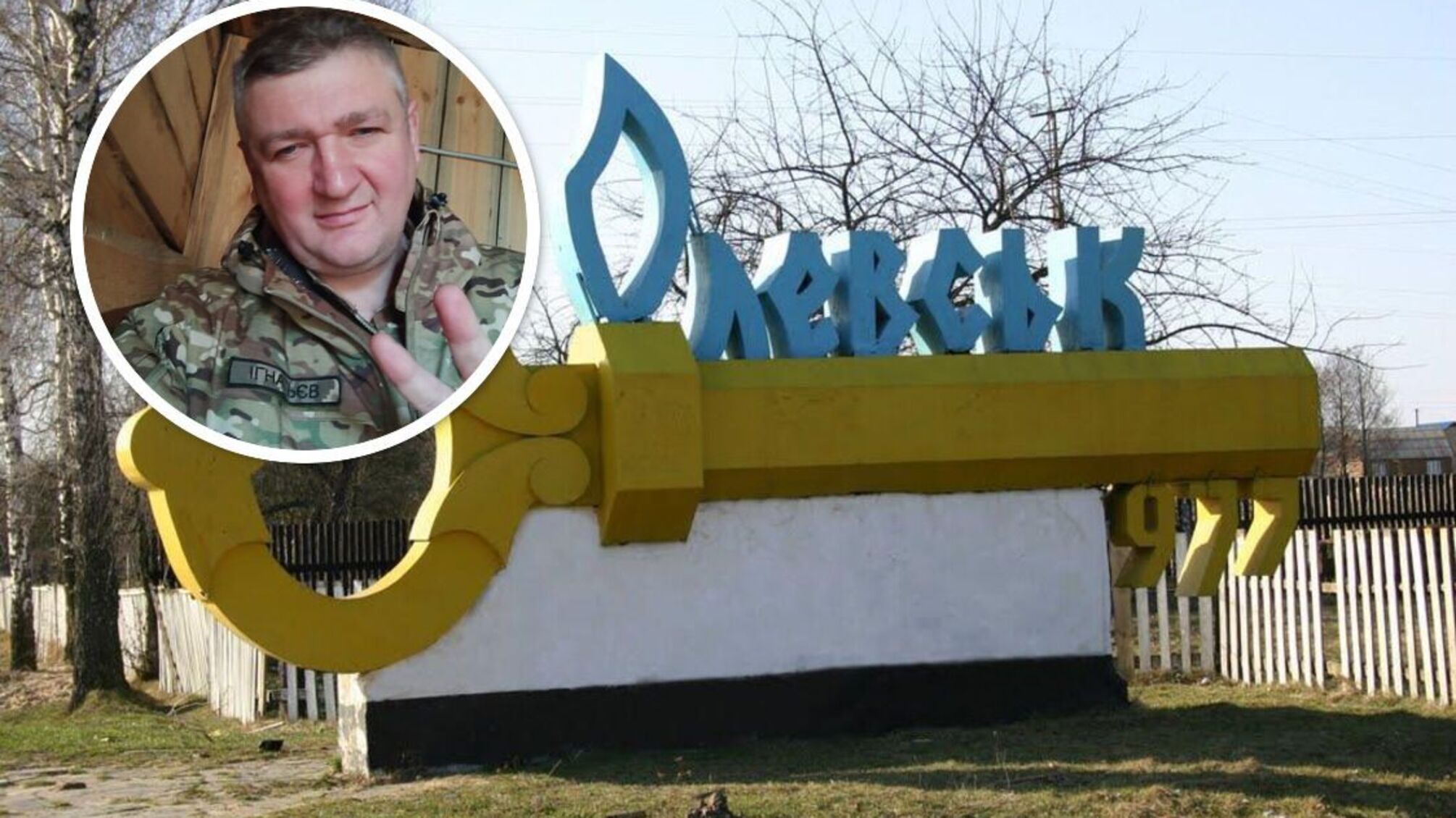 Олександр Ігнатьєв проаналізував роботу Олевської міськради