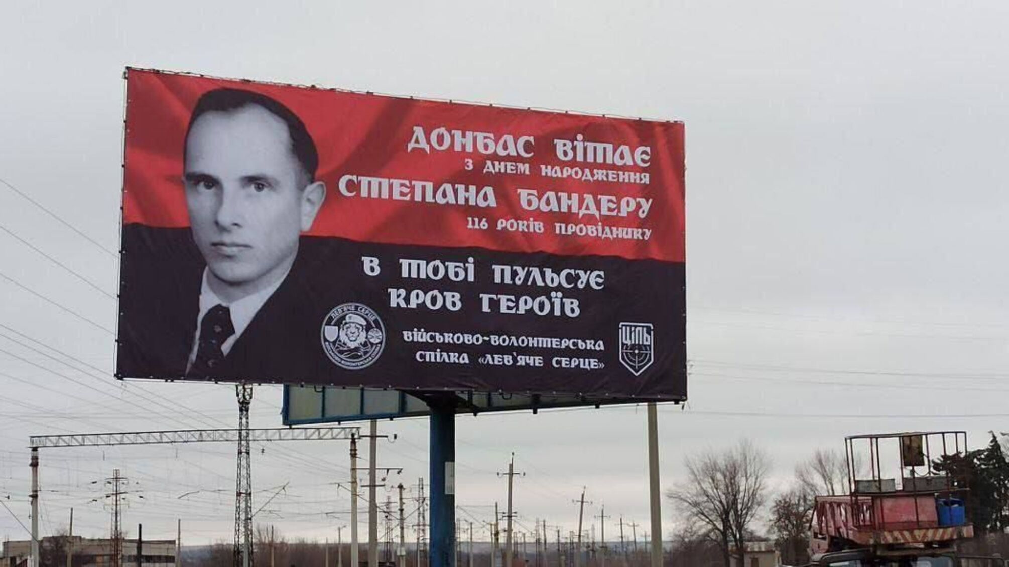 Степан Бандера