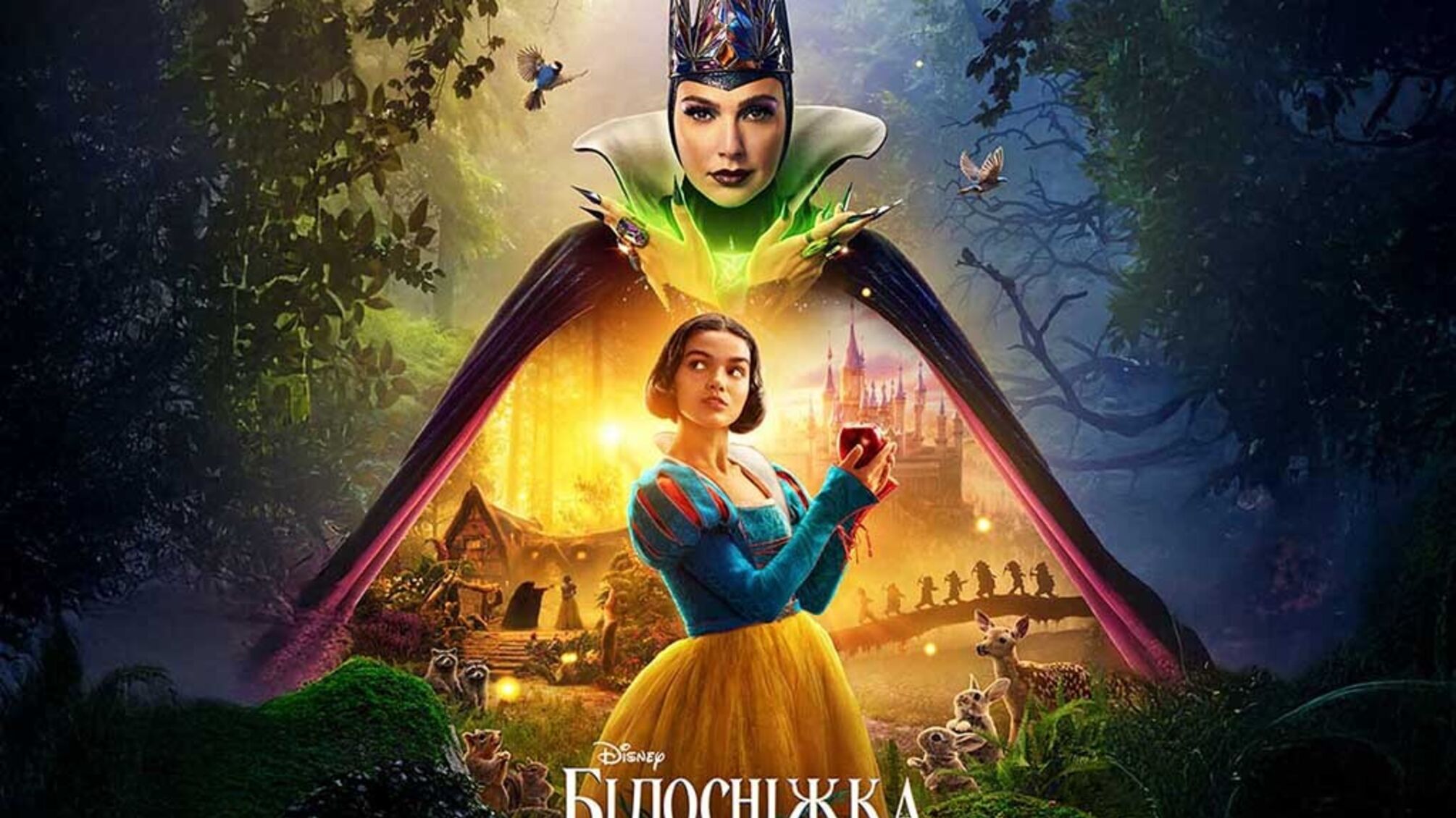 Disney показав новий трейлер «Білосніжки», але глядачі залишаються незадоволеними