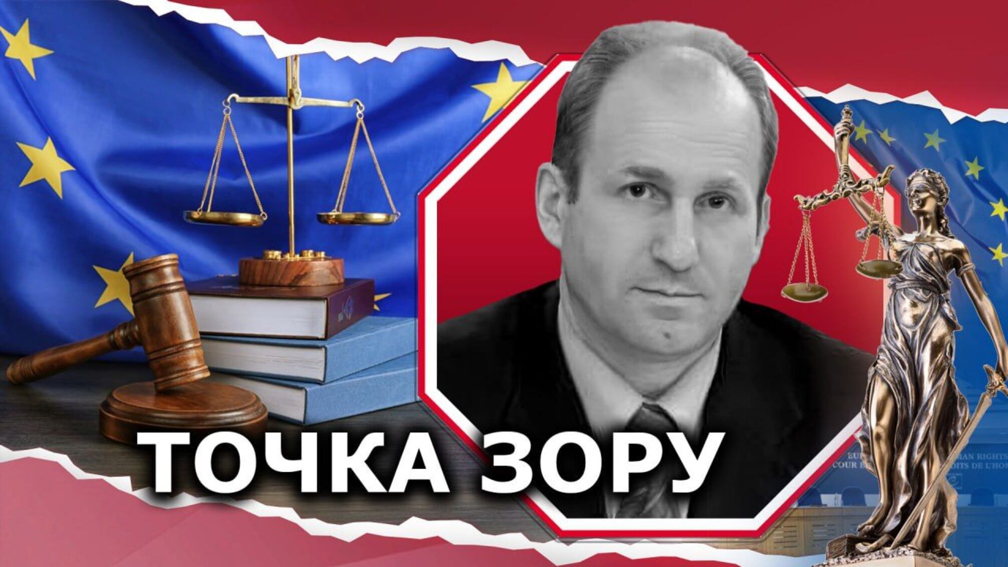 'Цимейко против Украины': проблемы выполнения решений Европейского суда по правам человека в Украине