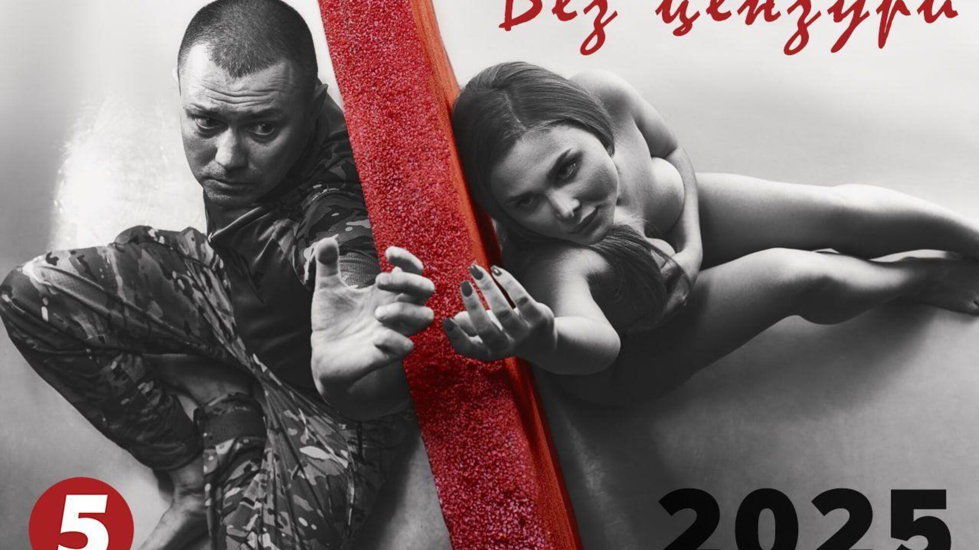 без цензури