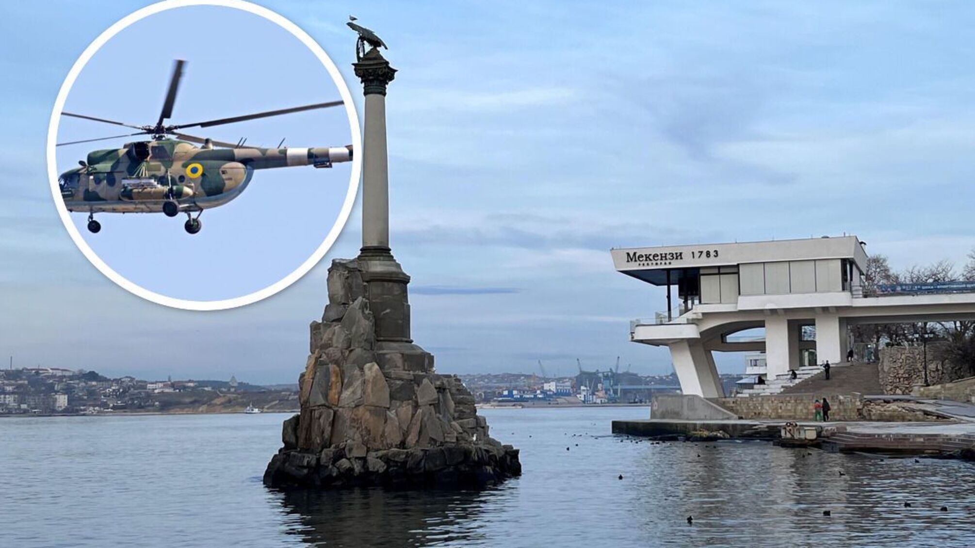 Морський дрон Magura V5 уразив російський Мі-8 у Чорному морі