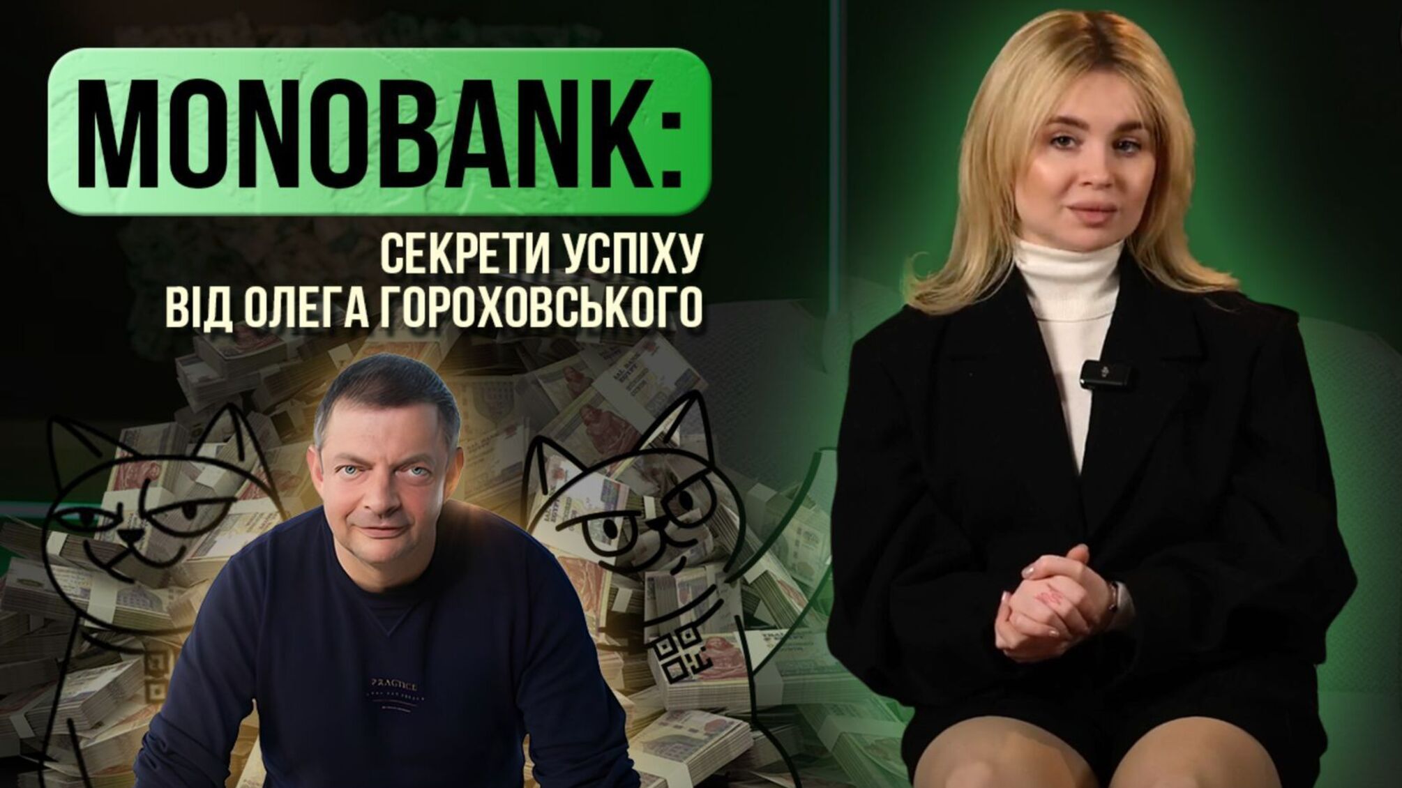 Монобанк: революция в мире финансовых услуг