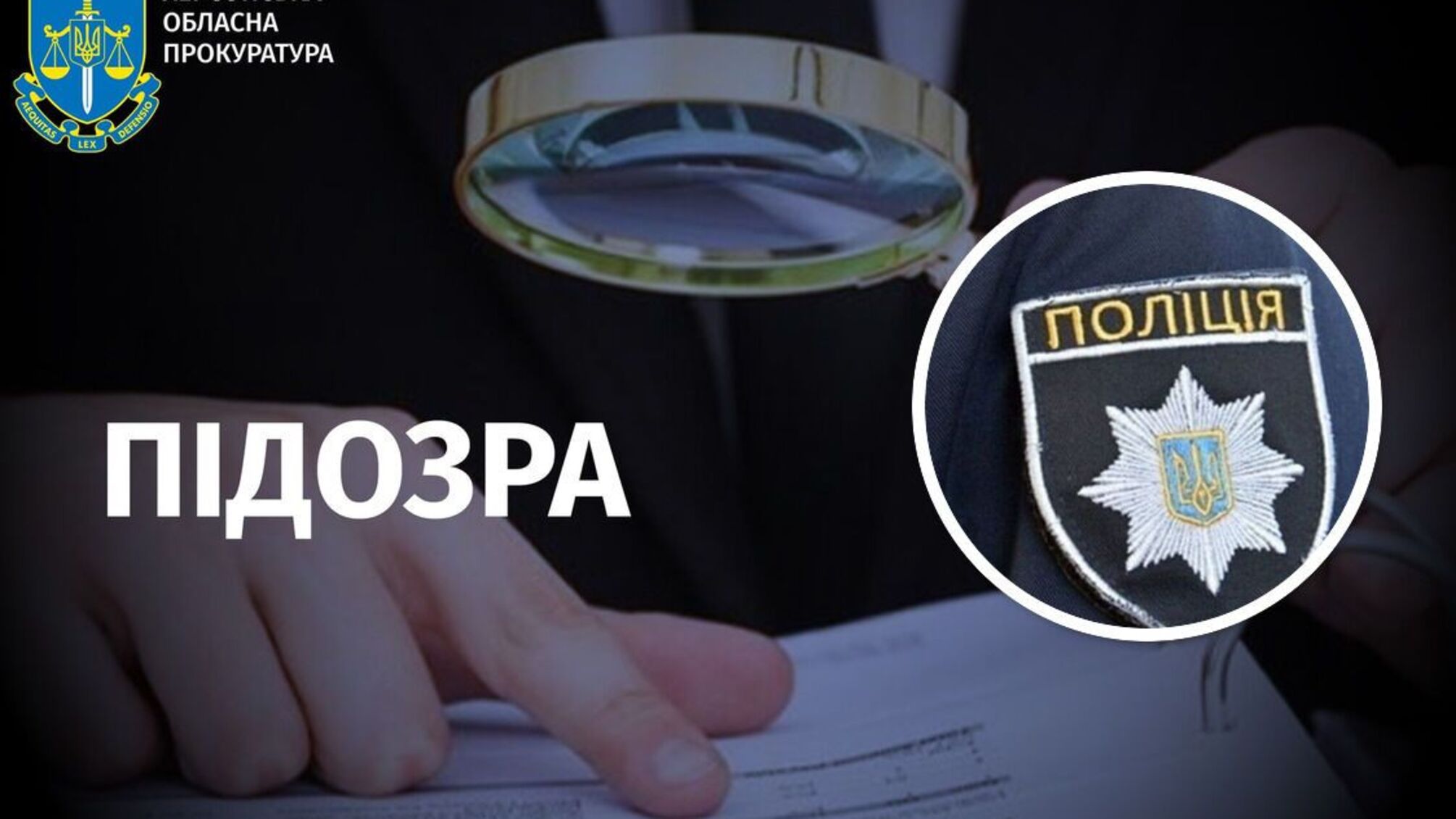 В Херсоне патрульный избил мужчину из-за громкой музыки