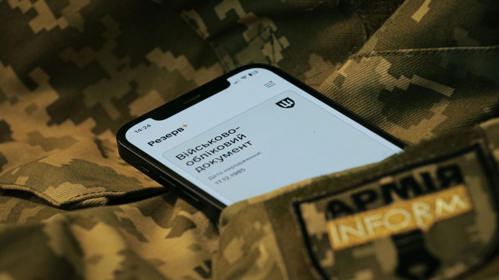 Мобільний додаток 'Армія+' економить час військових