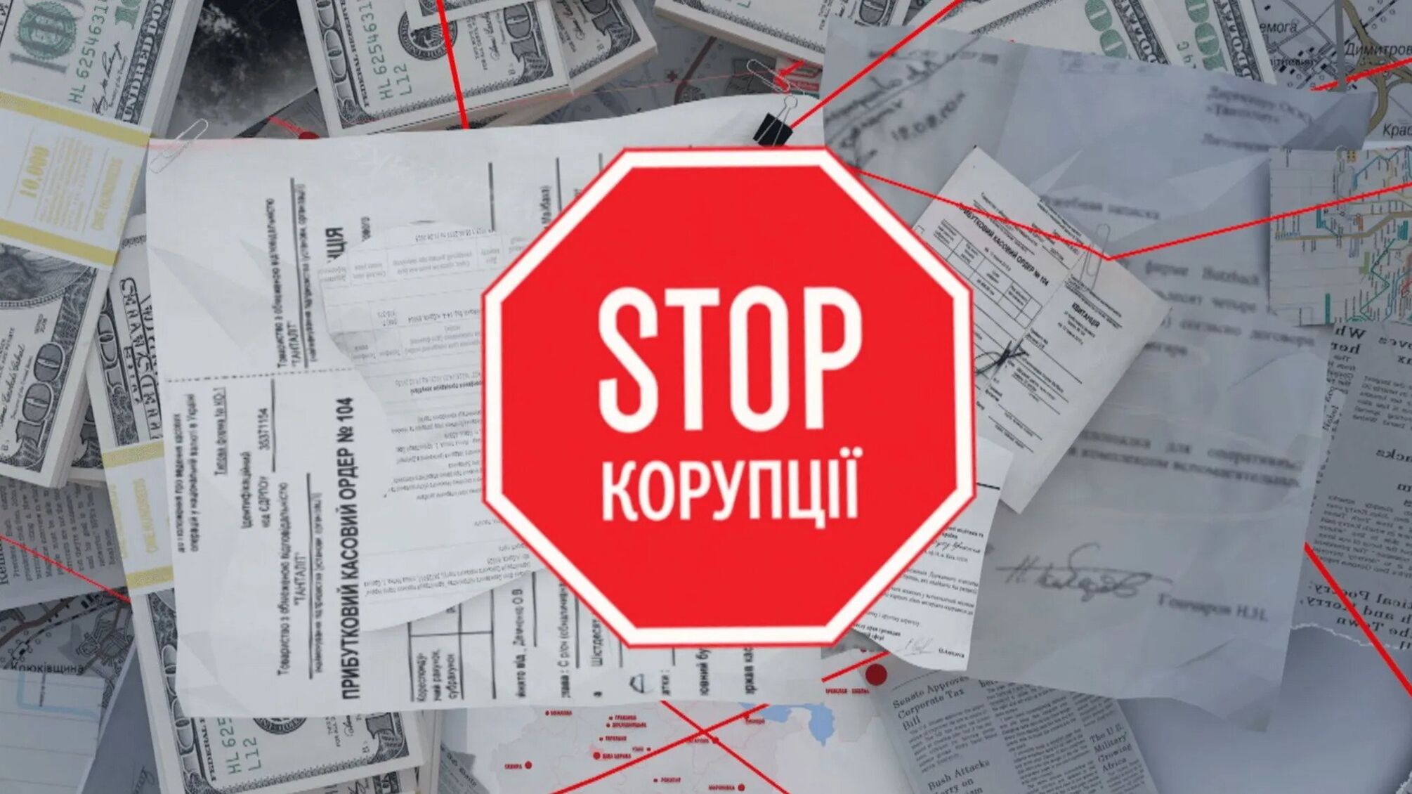 На варті прозорості і відповідальності: антикорупціонери з ВГО 'Стоп корупції' відзначають професійне свято