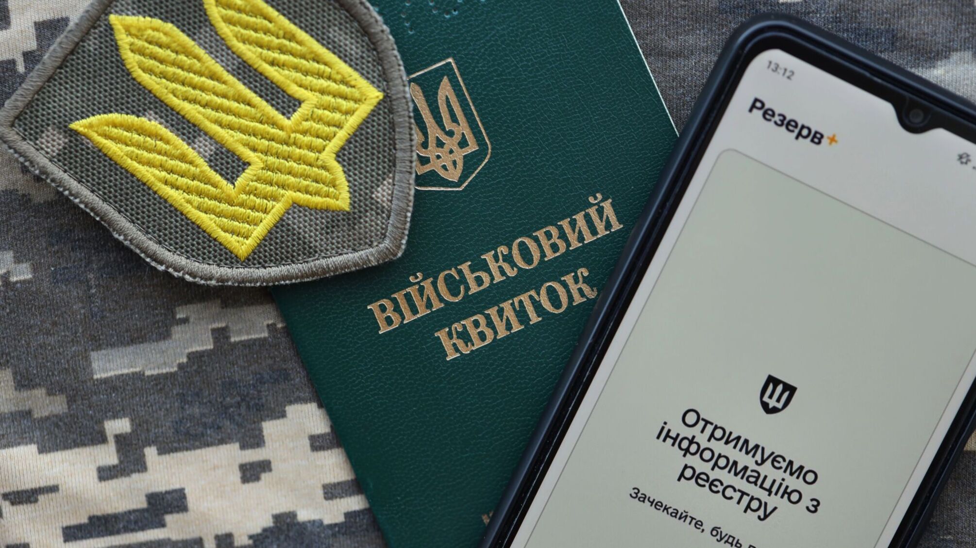 Відстрочка без ВЛК: чи можливо отримати та як це працює