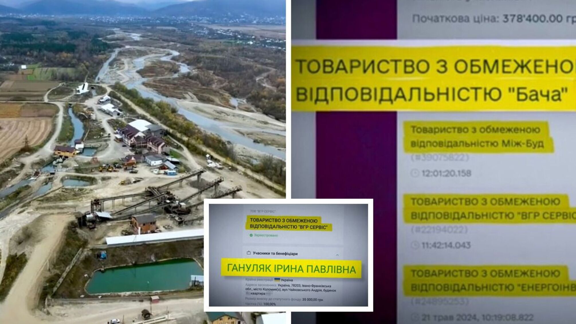 Хто стоїть за силовим блокуванням кар'єру на Прикарпатті