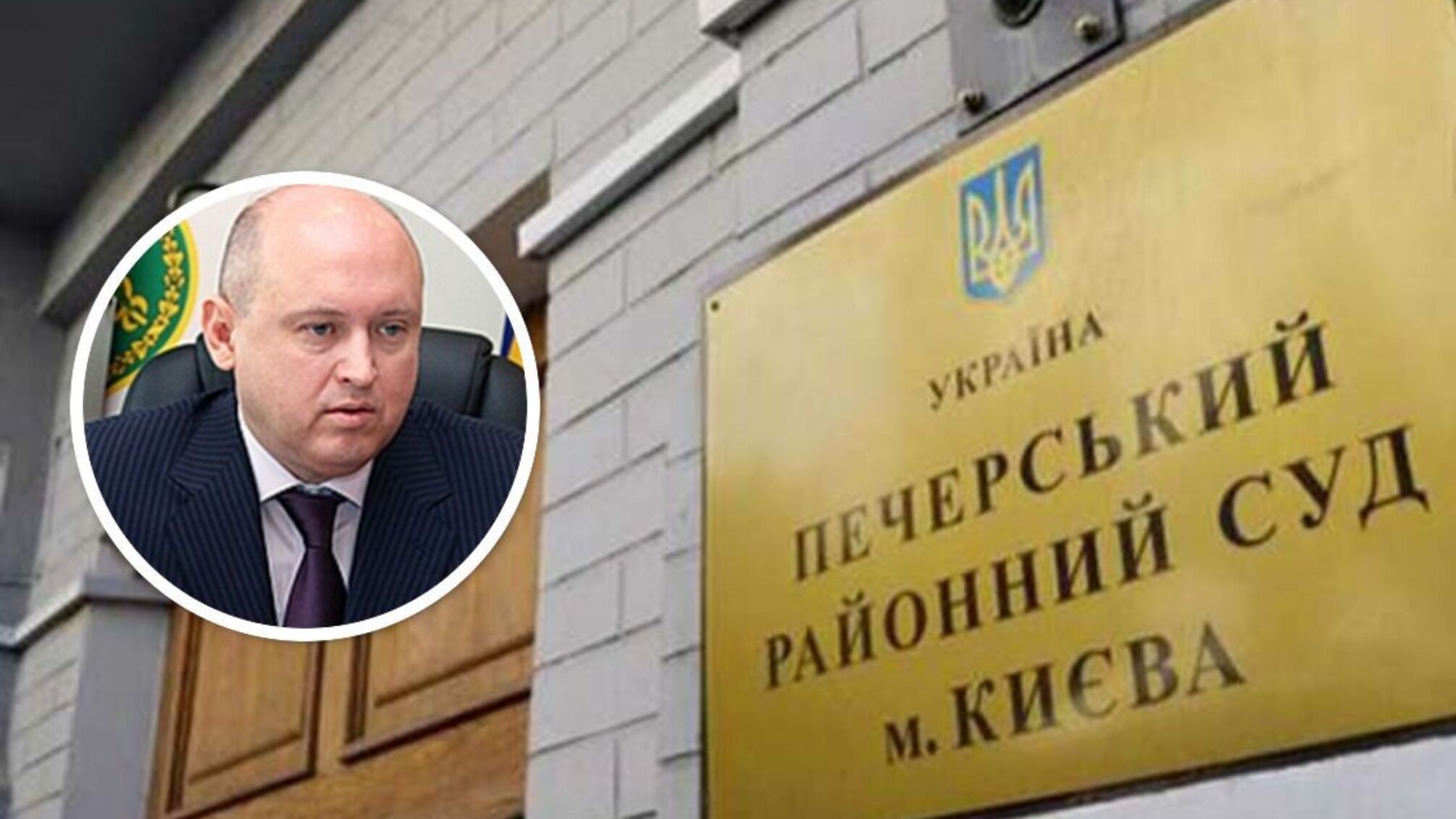 Печерский райсуд уже четыре года рассматривает дело по иску налоговика времен Януковича