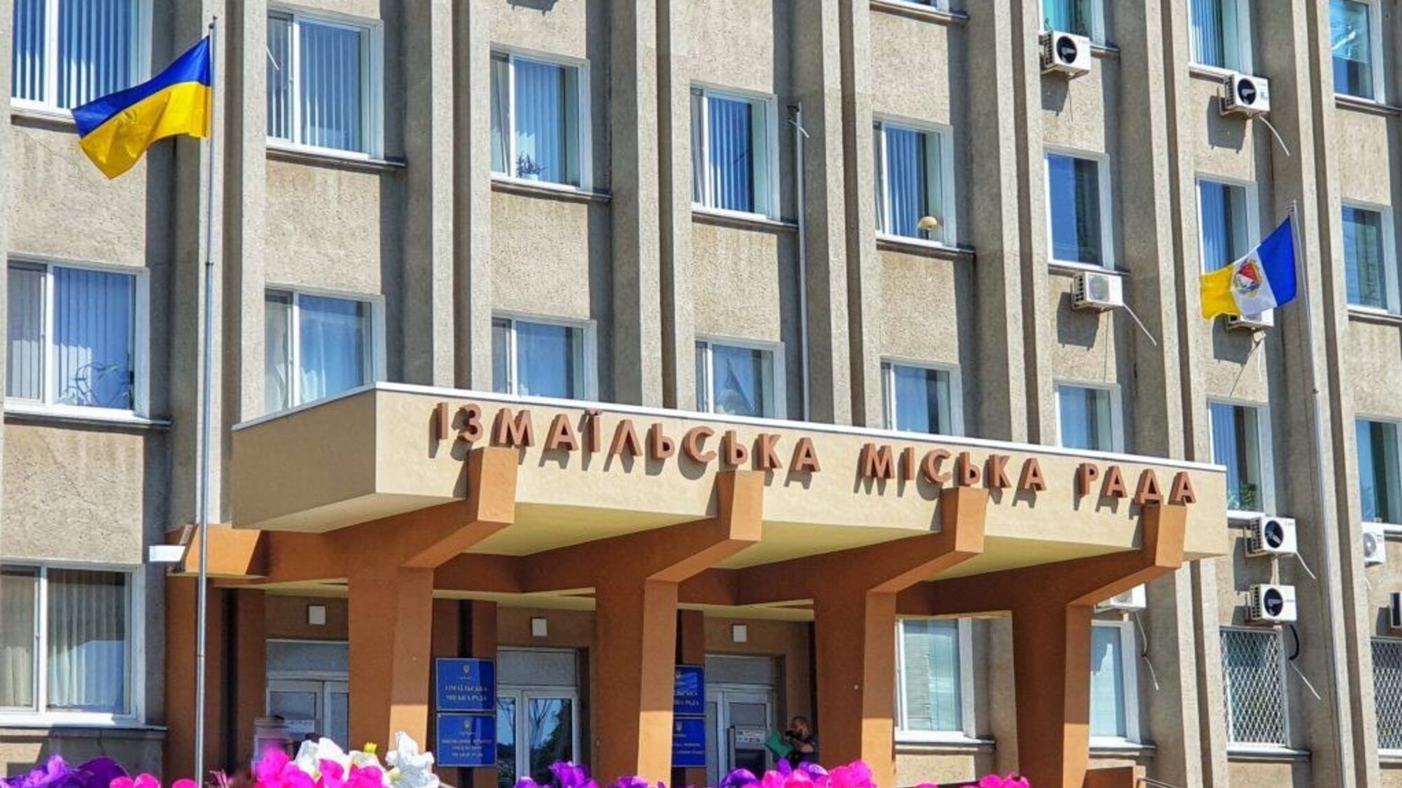 Измаильский городской совет