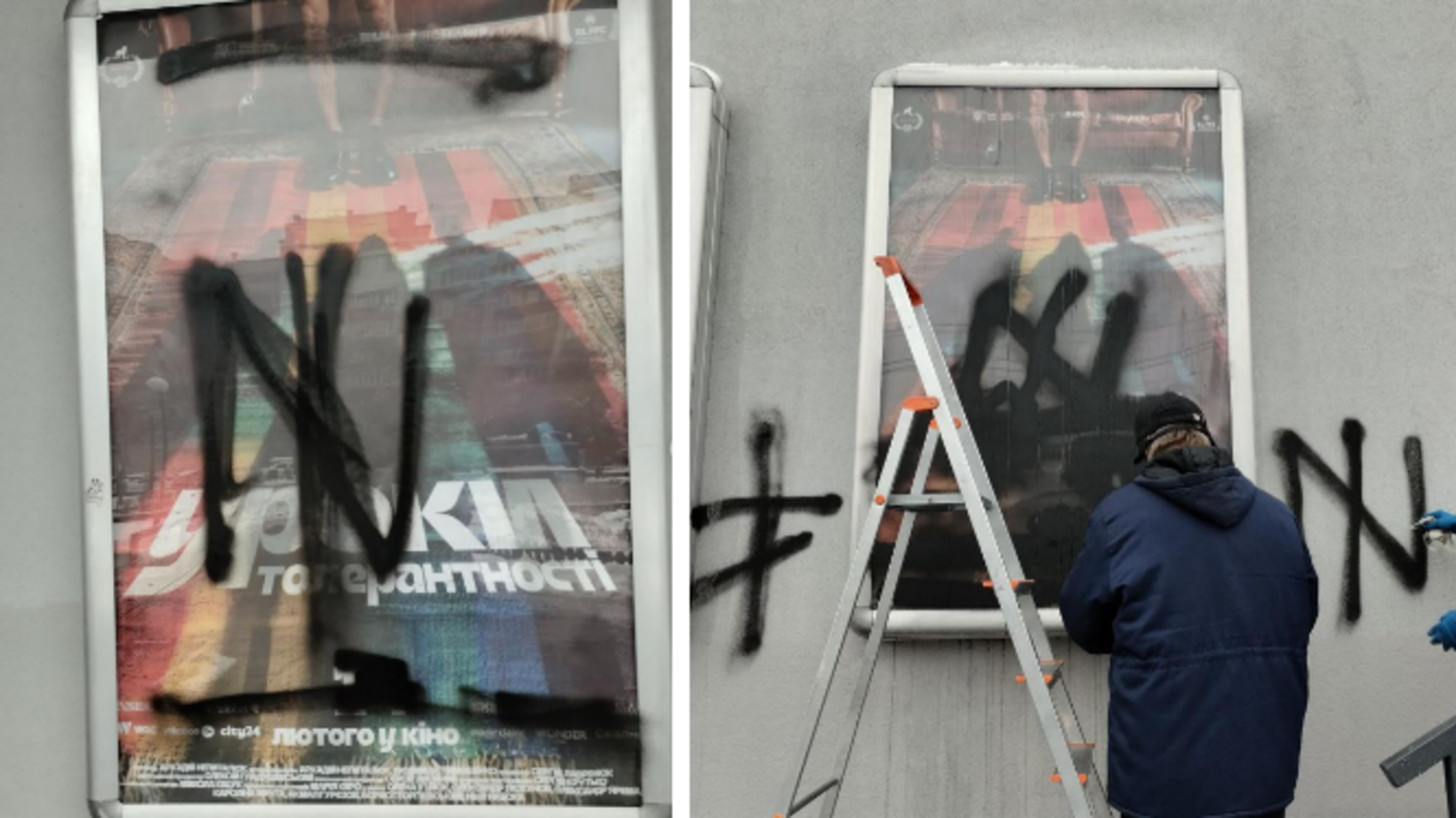Невідомі зафарбували фасад і сітілайти кінотеатру 'Жовтневий' чере показ фільму 'Уроки толерантності' про ЛГБТ-спільноту