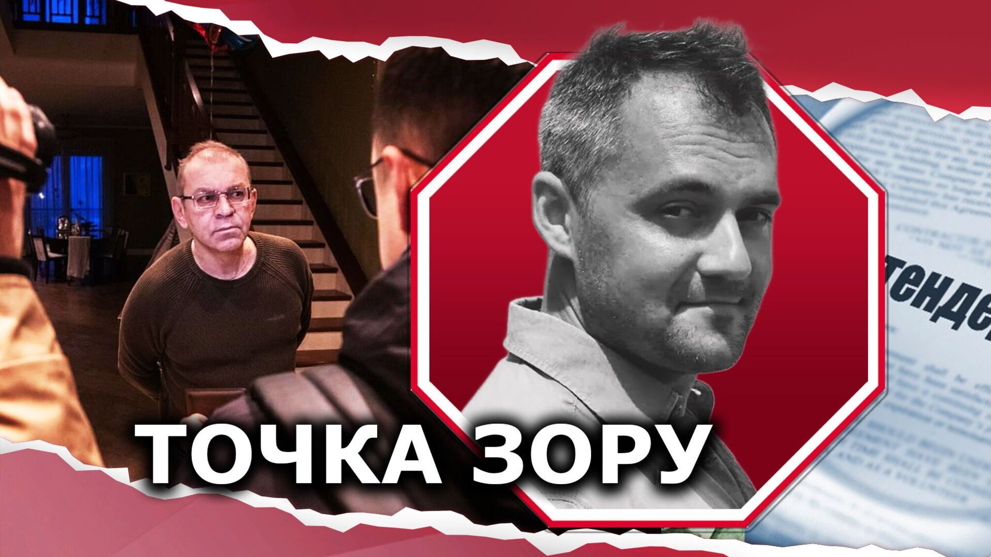 Пашинский 'курировал' оборонный подряд на $43 млн для турецкой фирмы, сотрудничавшей с РФ