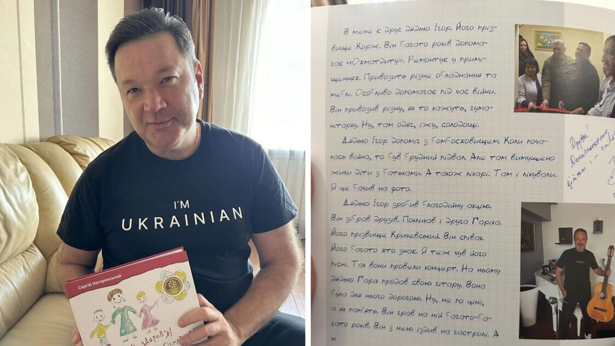 Игорь Корж: герой нашего времени в новой книге об Охматдете