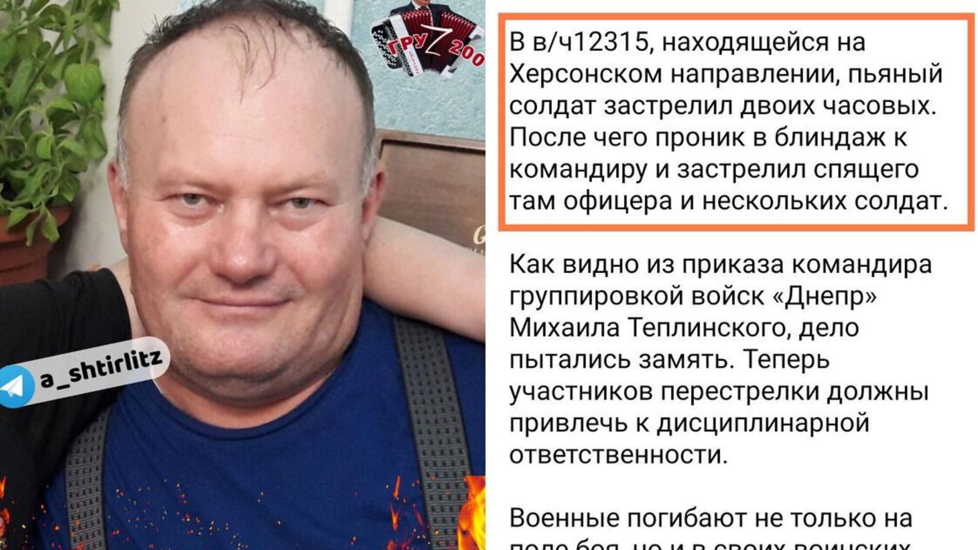 Событие произошло в оккупированной российскими войсками части Херсонской области