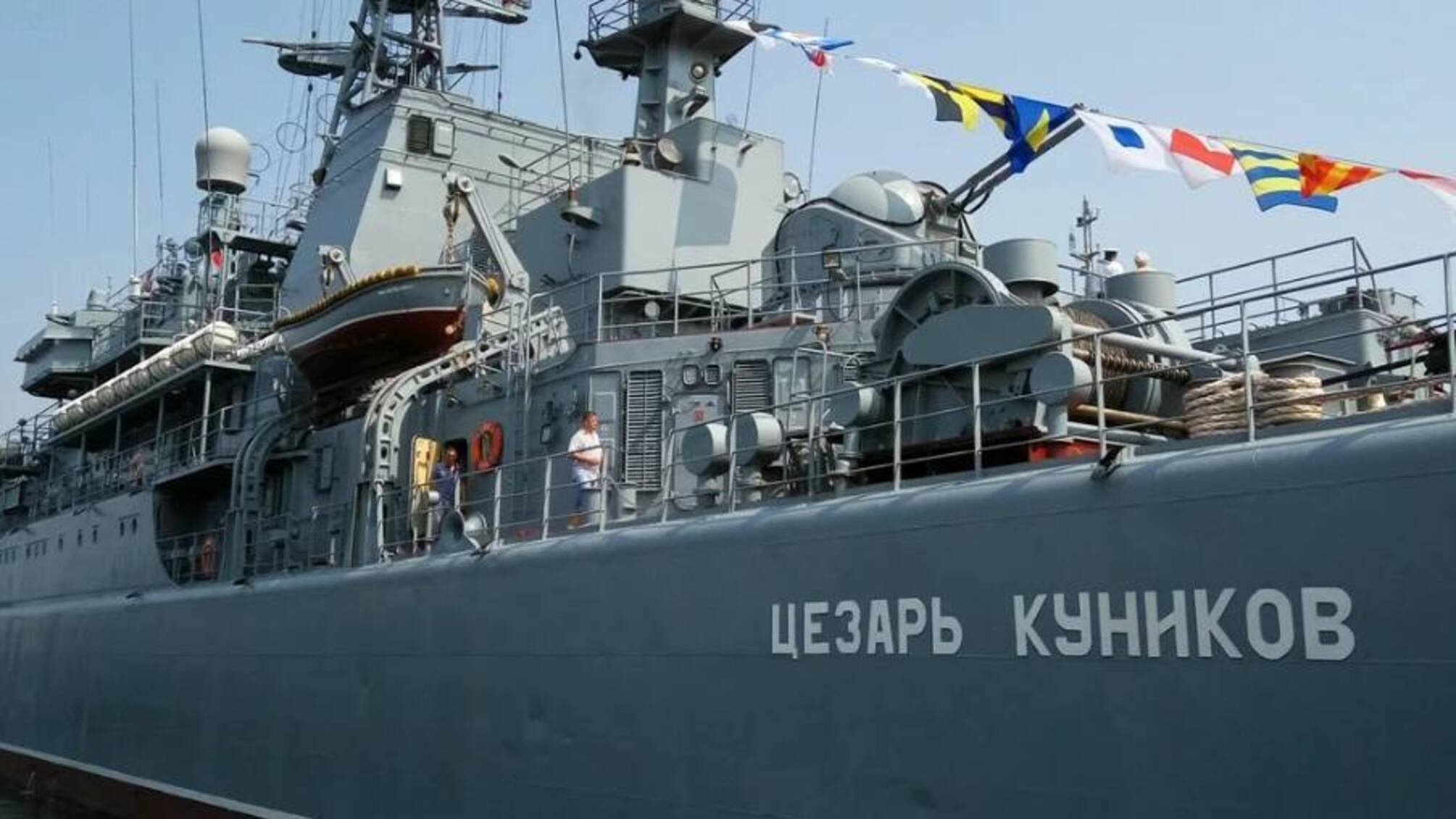 Большая часть экипажа корабля 'Цезарь Куников' погибла, - ВМС