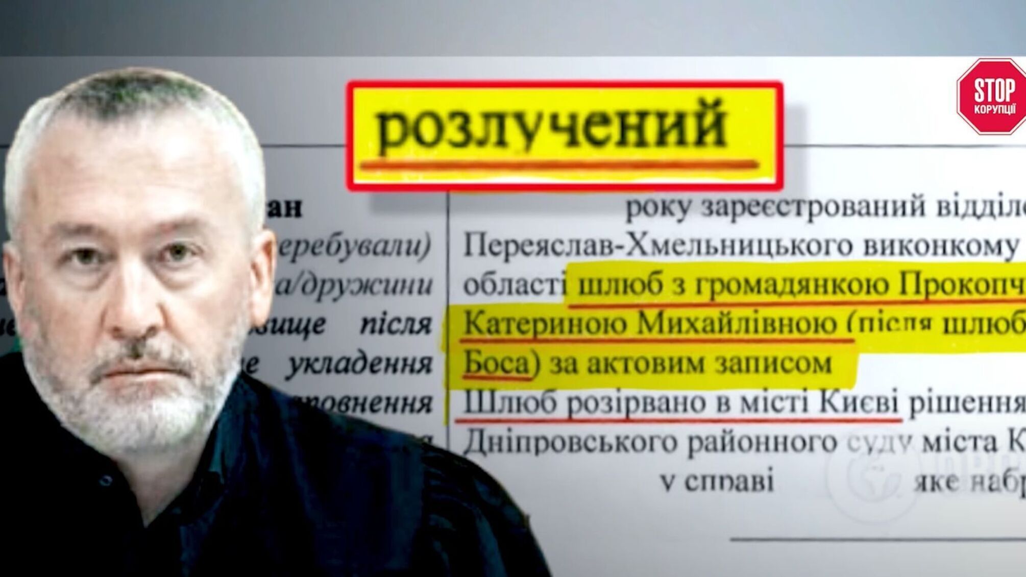 Какое состояние скрывает семья главы столичного Хозсуда Босого?