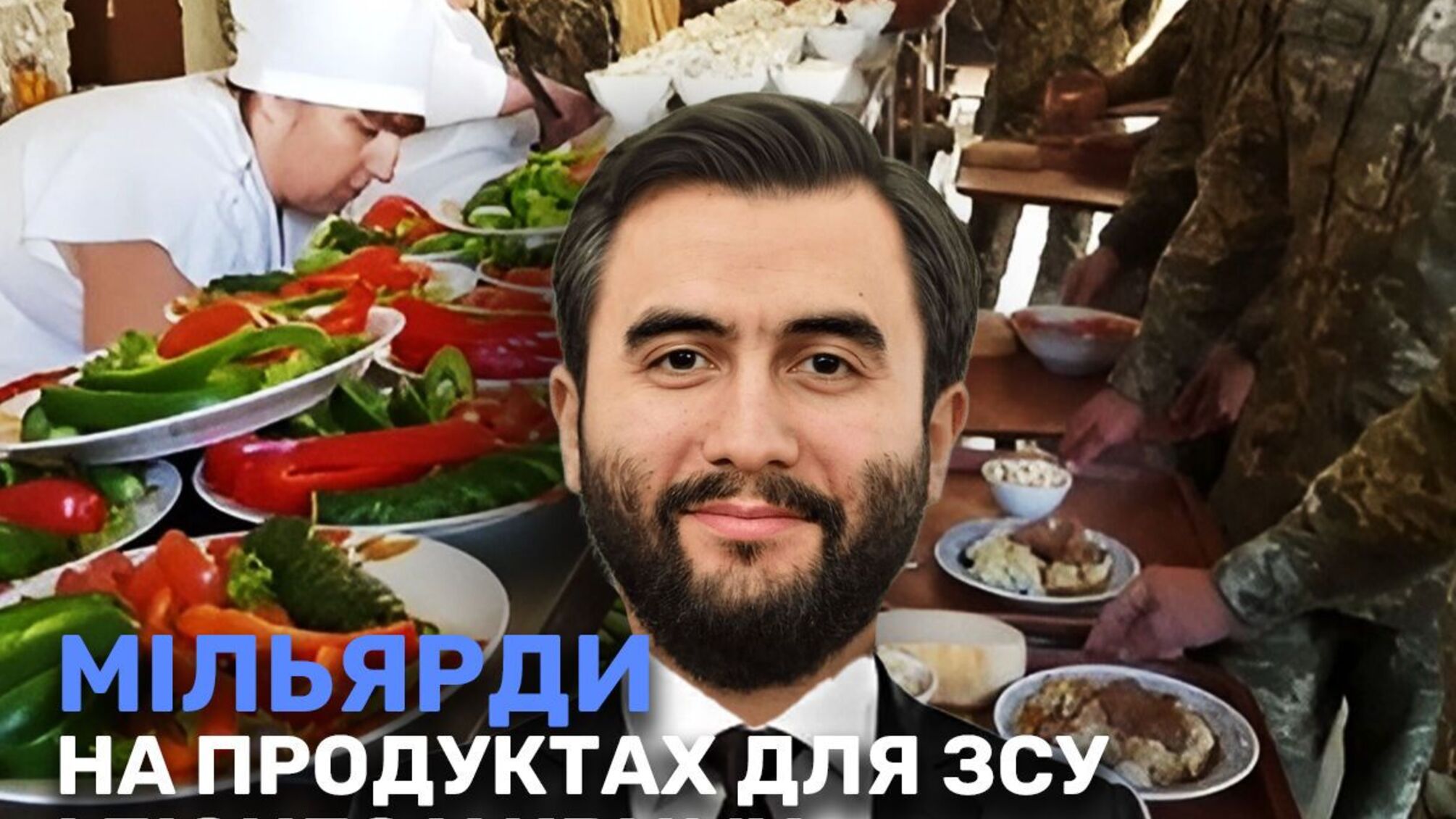 Миллиарды на продуктах для ВСУ и бизнес в Крыму